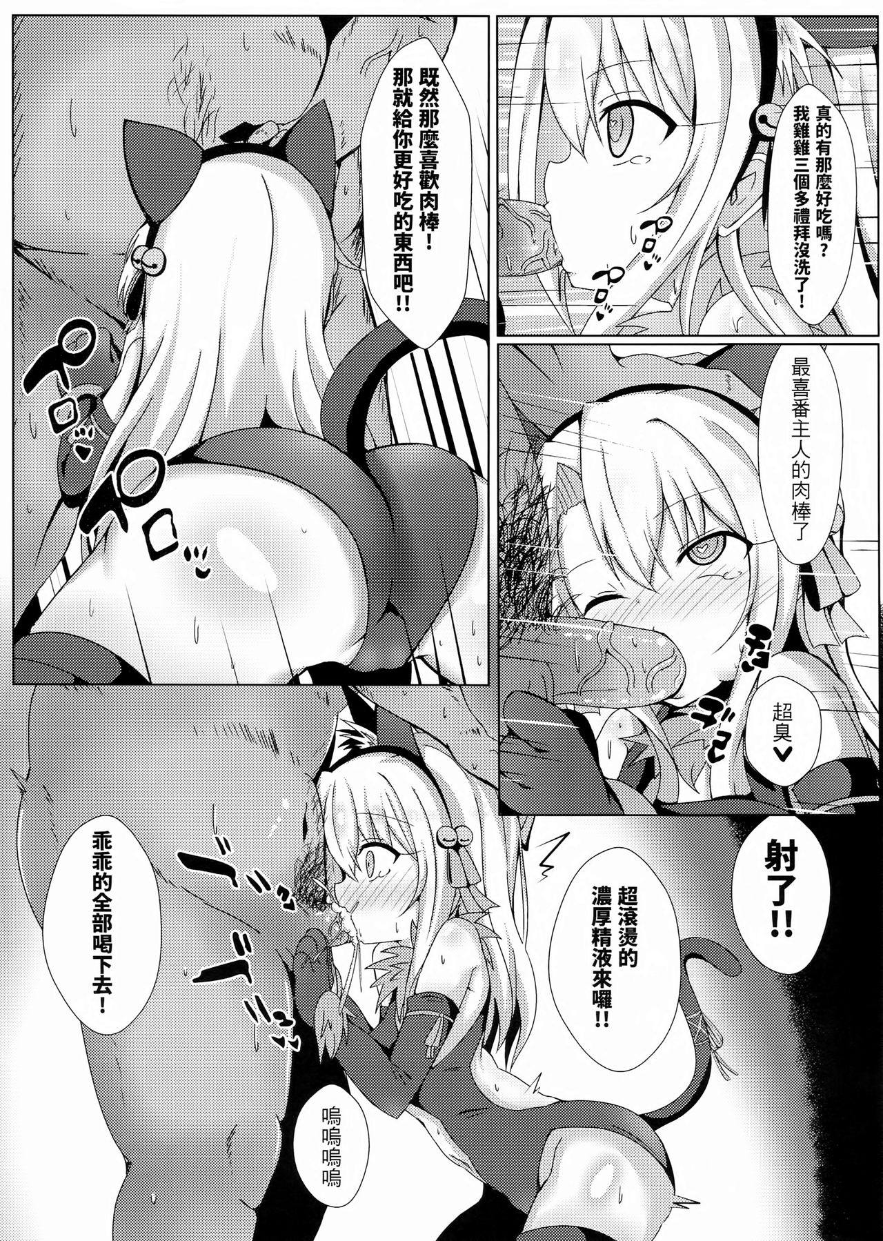 Mahou no Koushuu Toile Illya FUCK Hikenai!! page 5 full