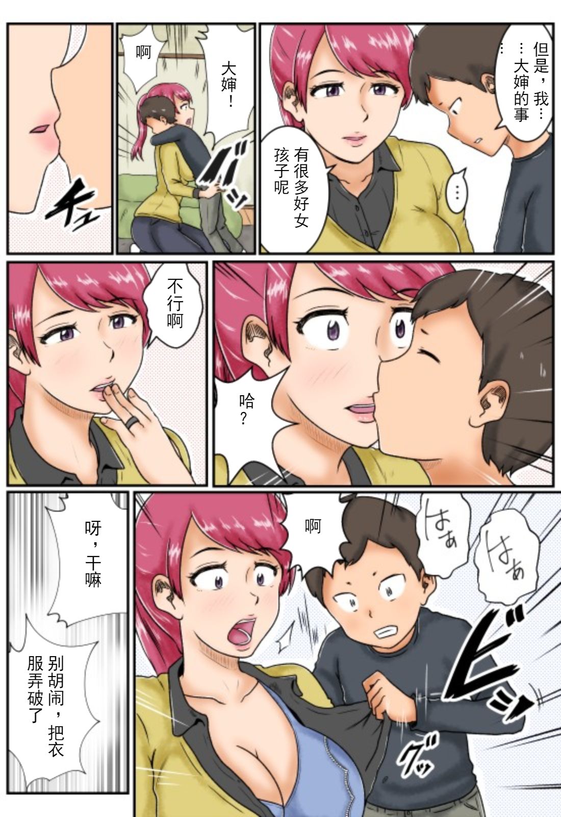 Kokuhaku page 4 full