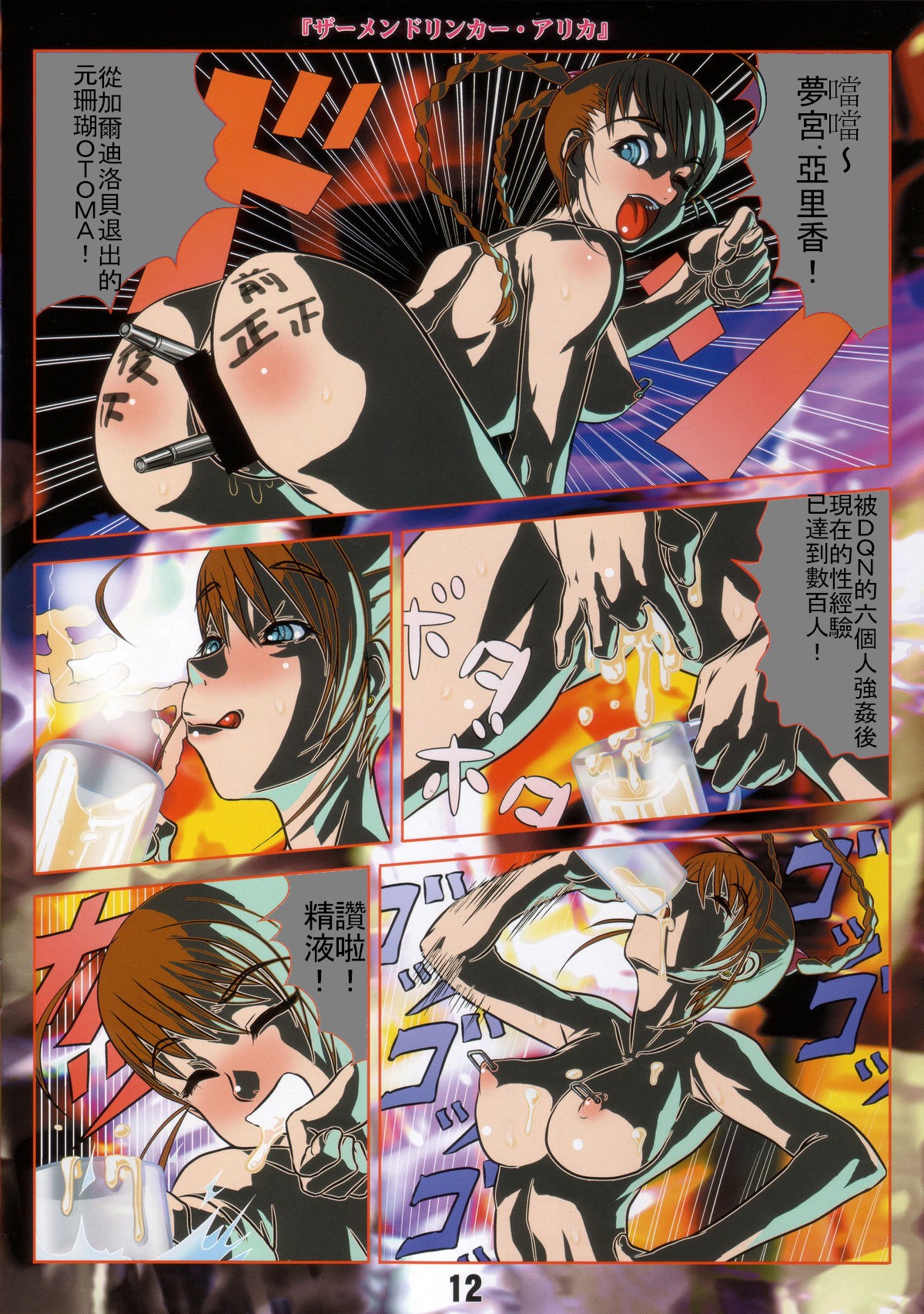 Otome no Before After page 10 full