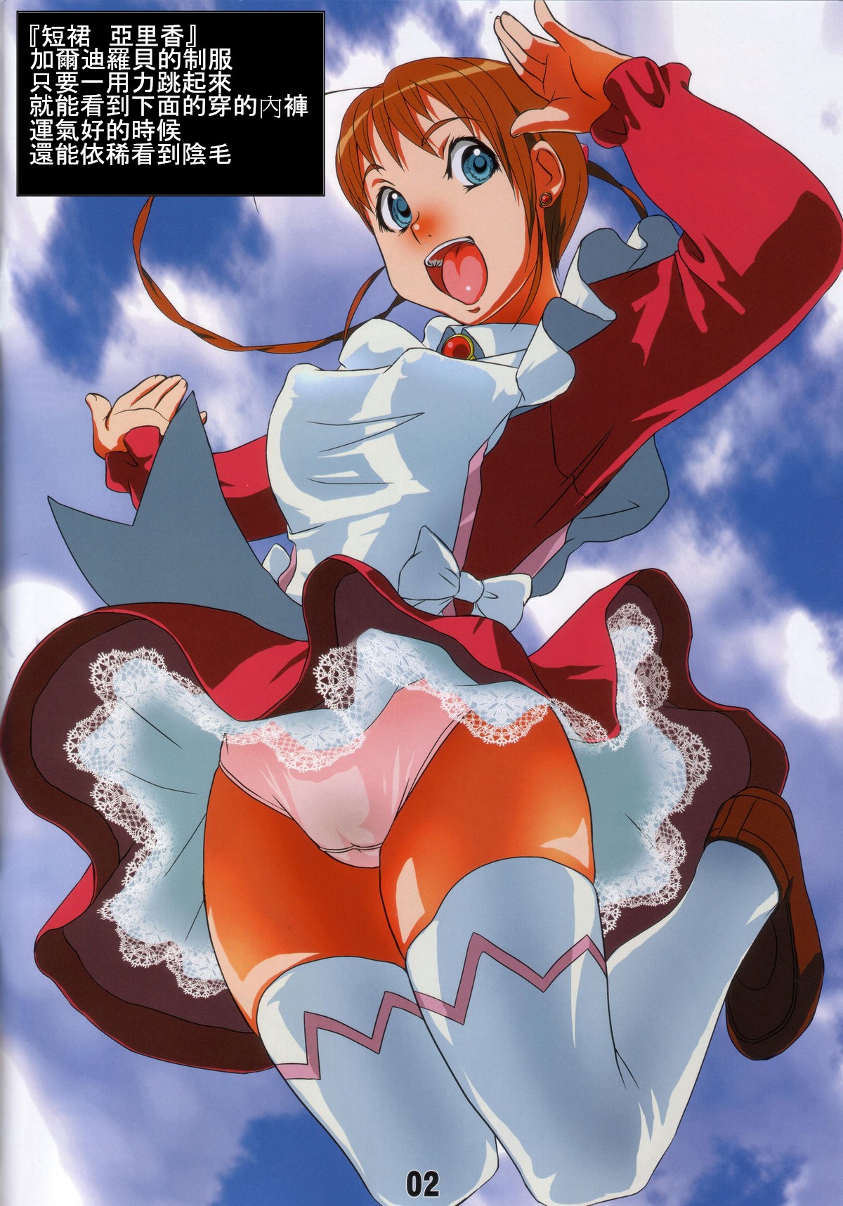 Otome no Before After page 2 full