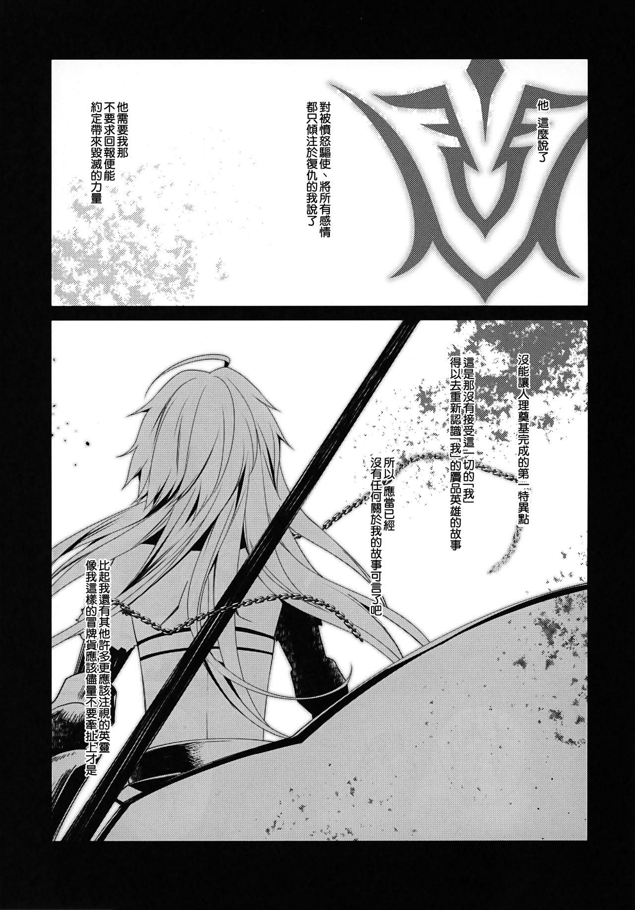 Otome no Kiroku Utakata no Yume - Chronique de la Pucelle page 3 full