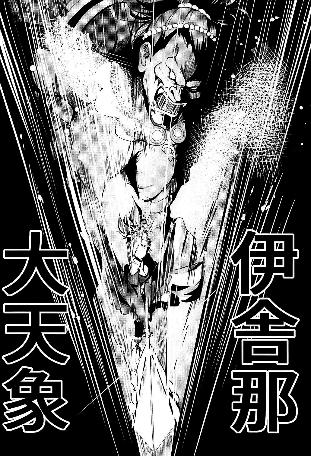 Nitou Ryouran page 3 full