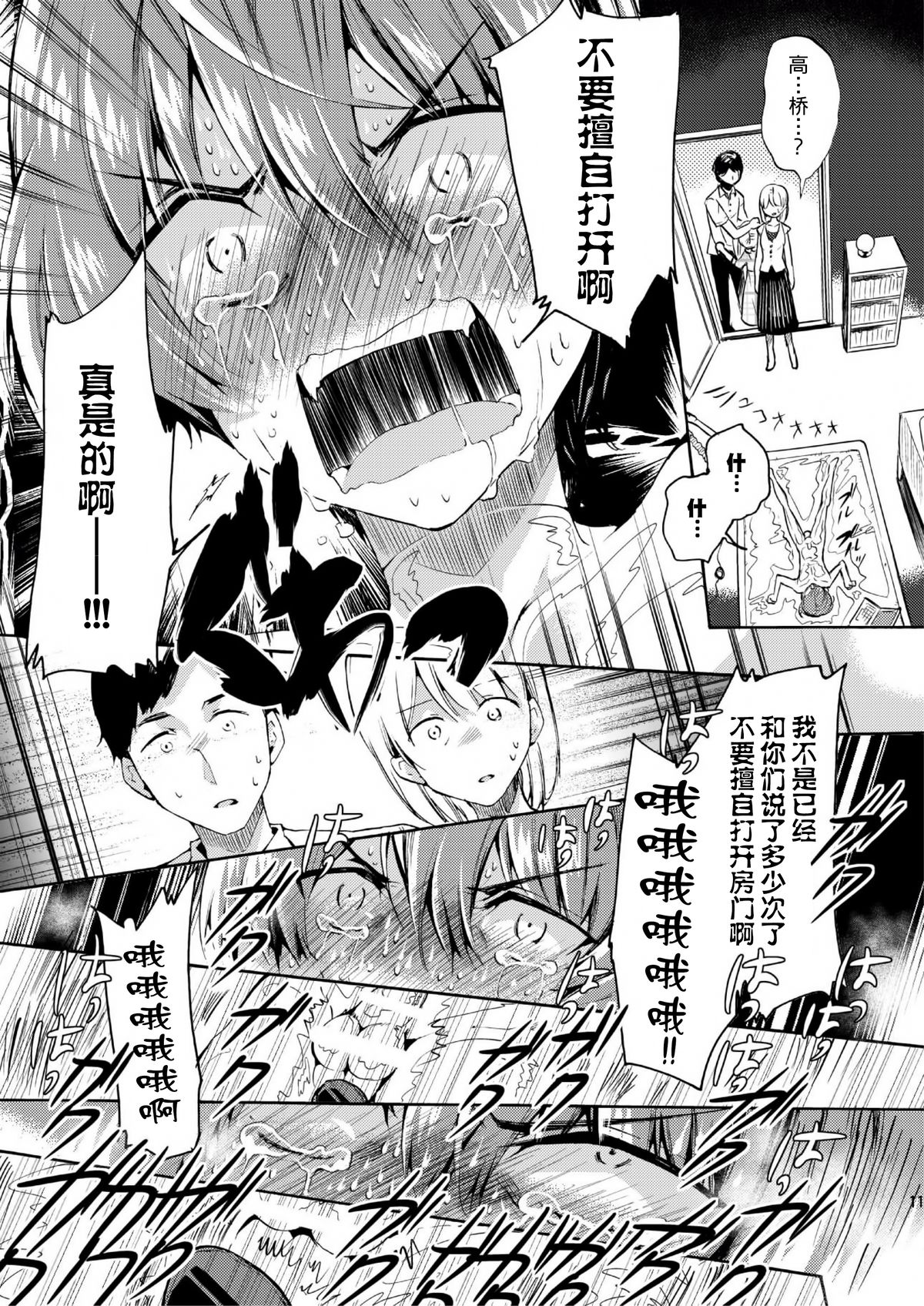Vacuum Bed Shounen page 9 full