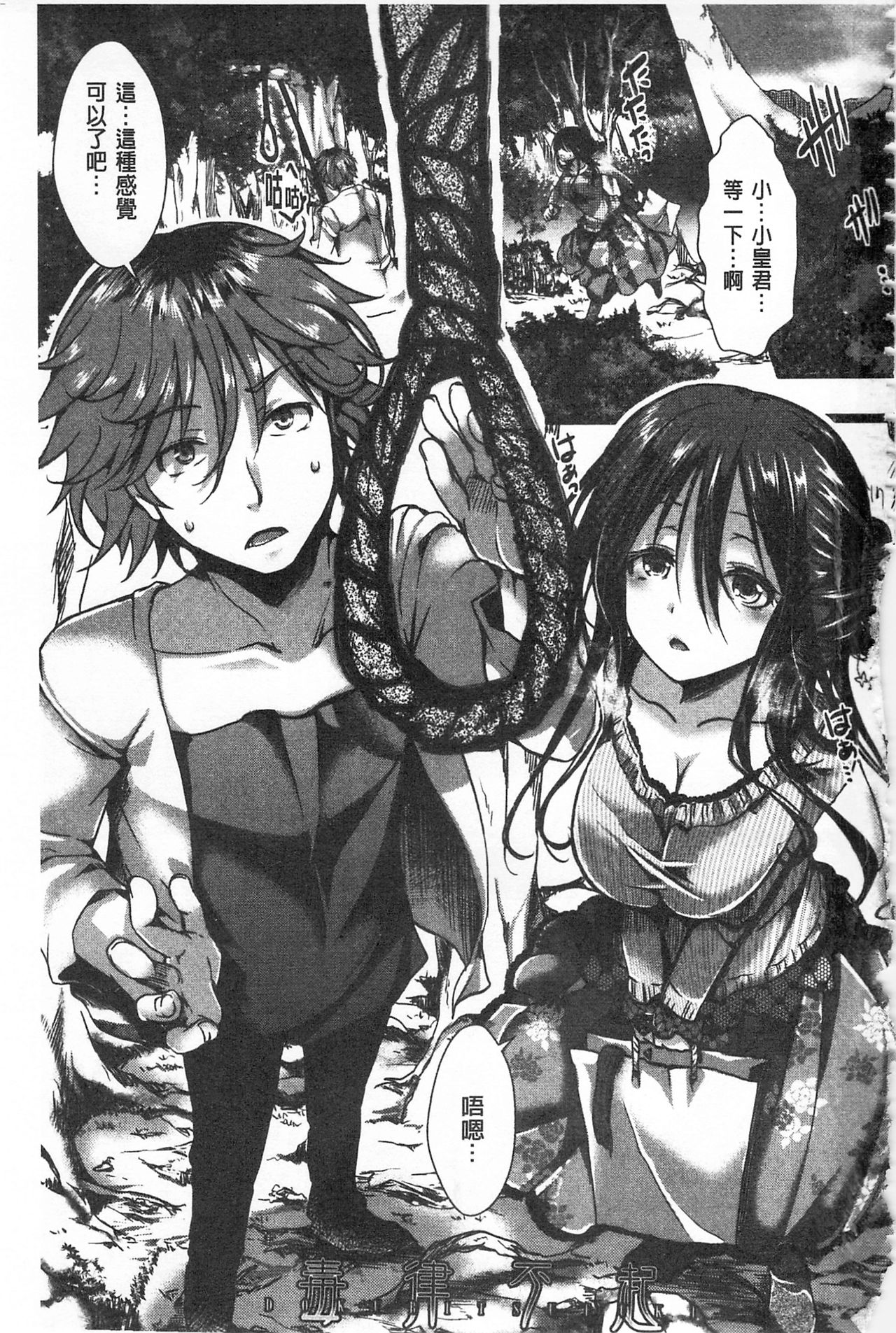 Daienjou -Ikare Ikasare Iki Ikare- | ∞艶嬢 -洩出來被搞到洩掛了被搞掛- page 3 full