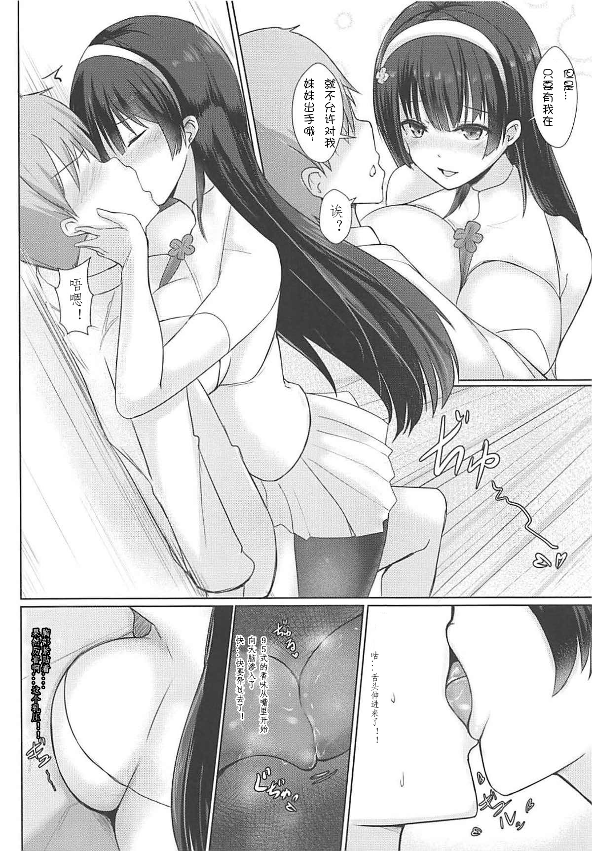 Ato 95-kai demo Ikemasu!! page 7 full
