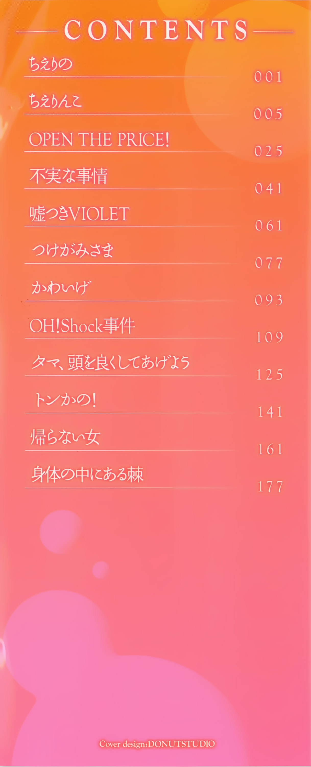 Kawaige | 可愛女孩 page 5 full