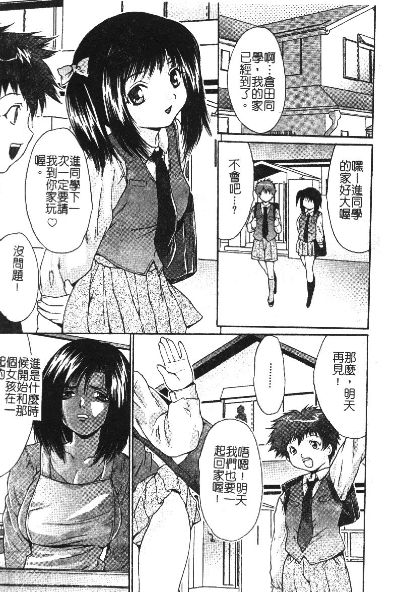 Kindan Kanin Vol. 18 Boshi Kanin page 5 full