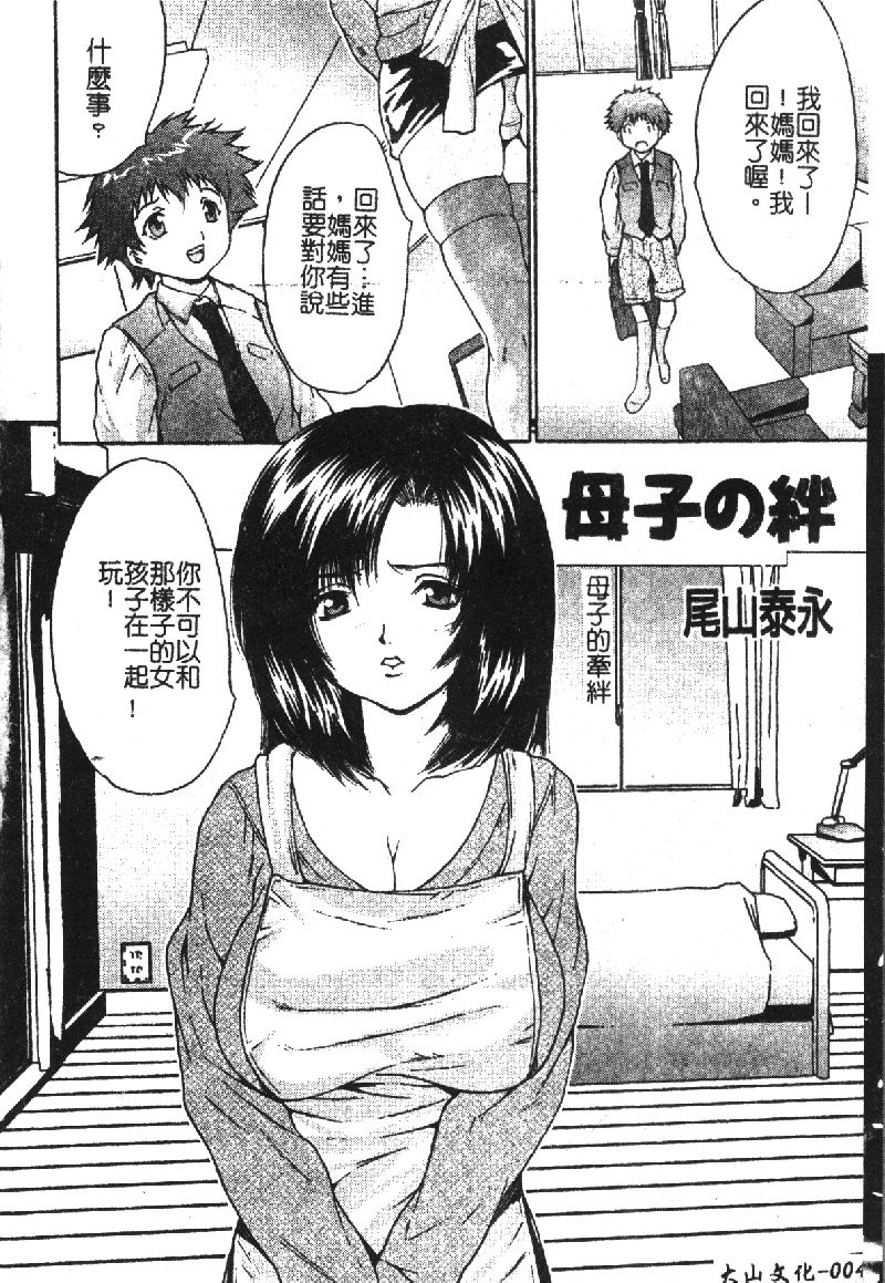 Kindan Kanin Vol. 18 Boshi Kanin page 6 full