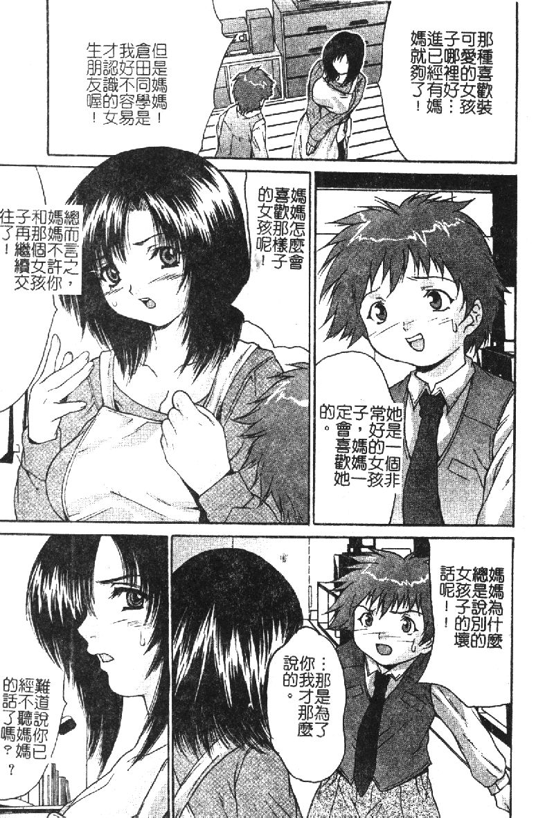 Kindan Kanin Vol. 18 Boshi Kanin page 7 full