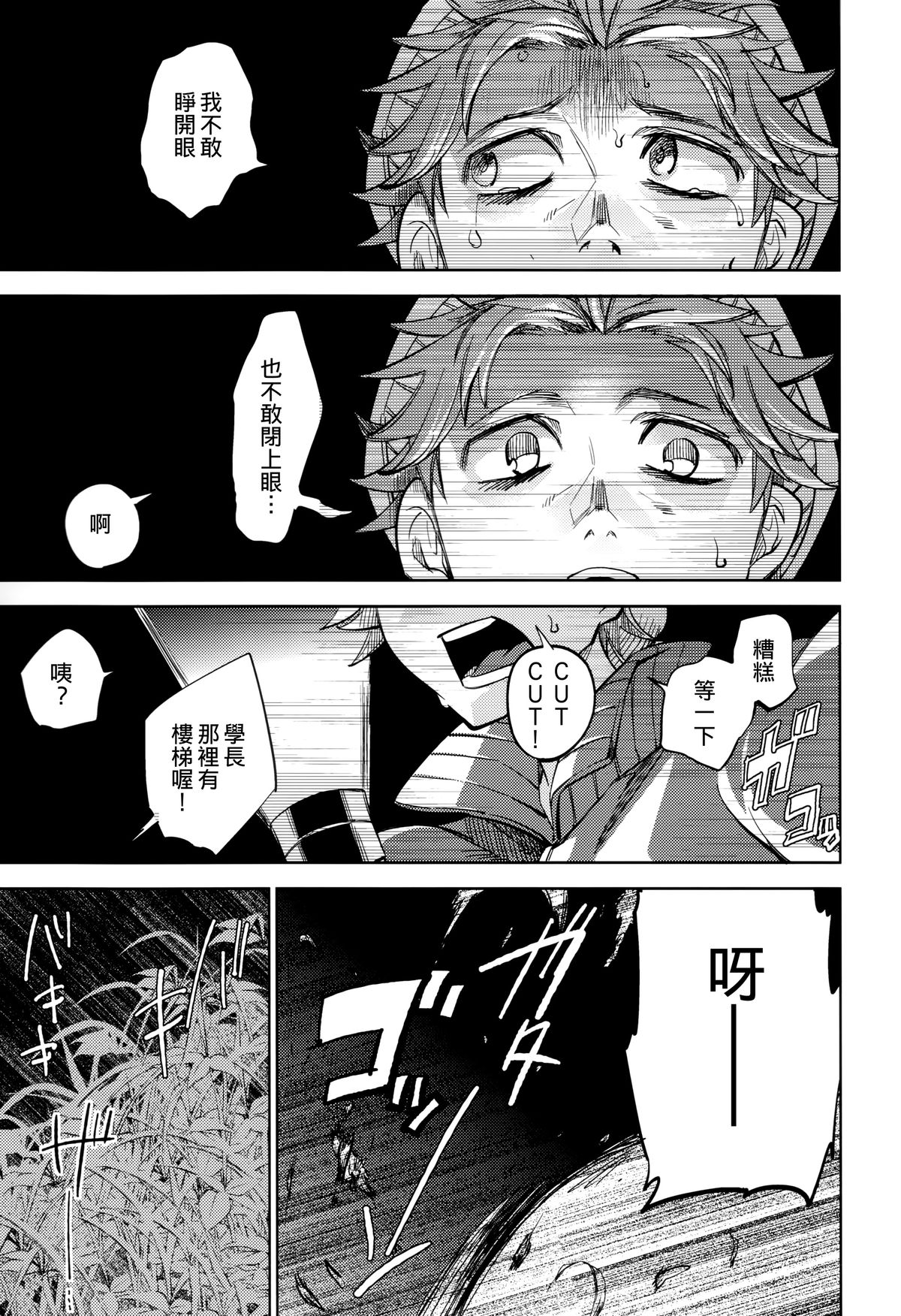 Yojo-han Bunny Part 2 page 5 full