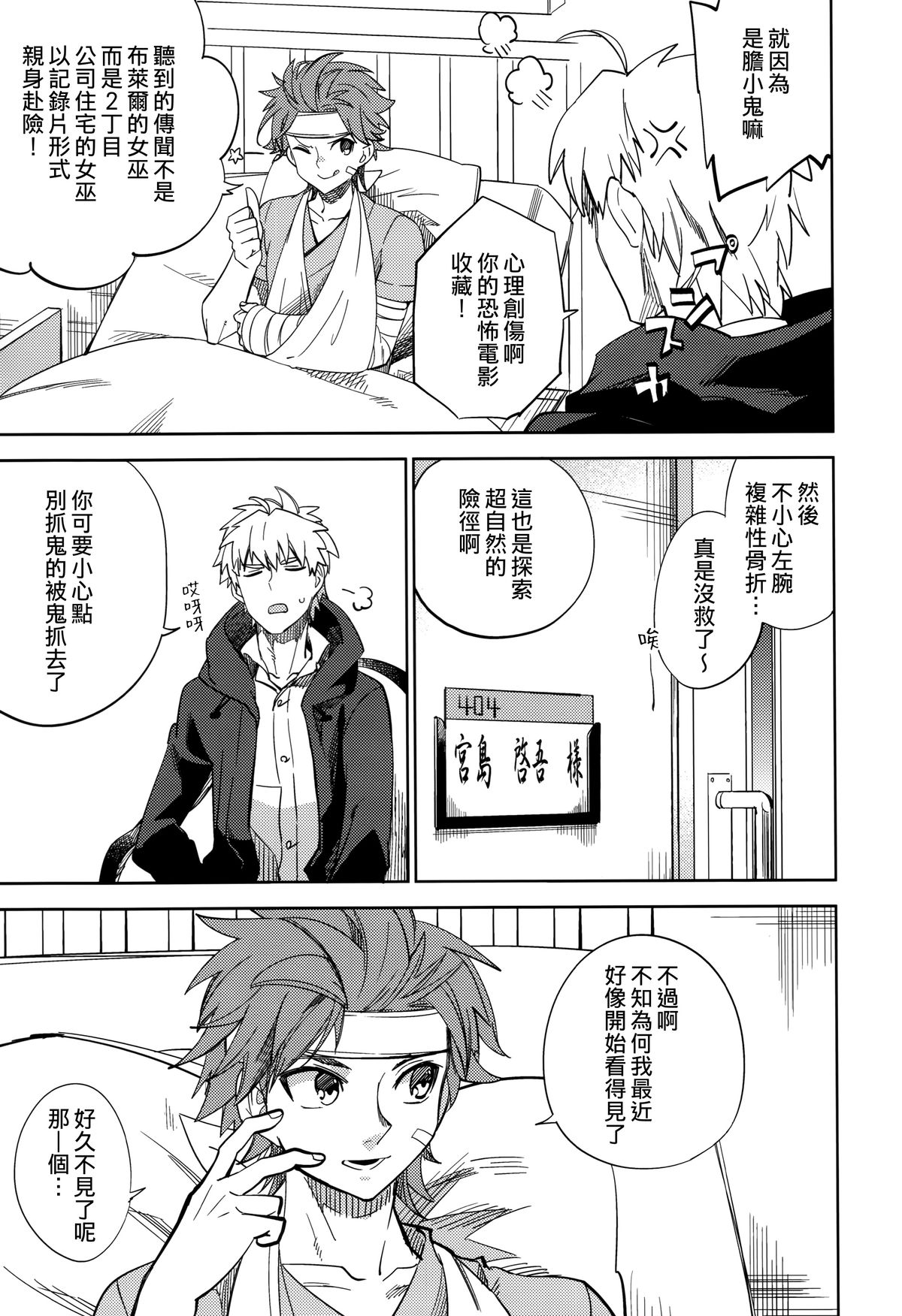 Yojo-han Bunny Part 2 page 7 full