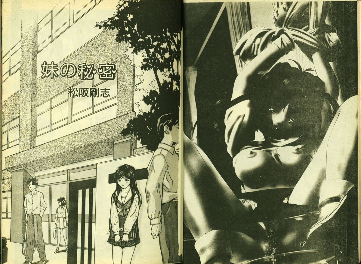 Ryoujoku Gakkou Vol. 5 page 5 full