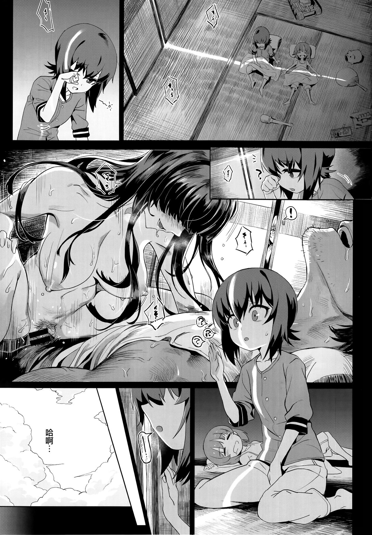 ERIKA Vol. 2 page 5 full