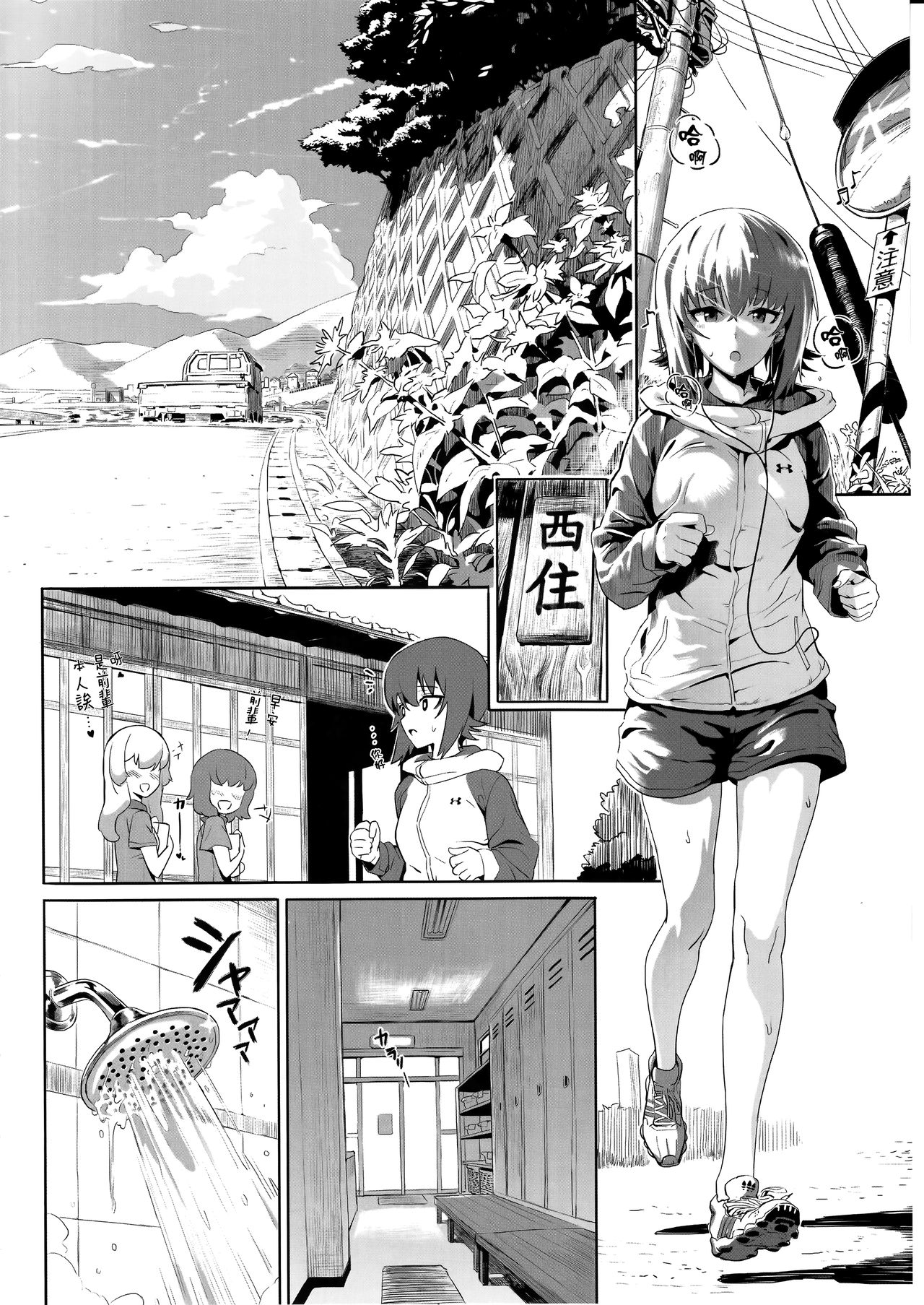 ERIKA Vol. 2 page 6 full