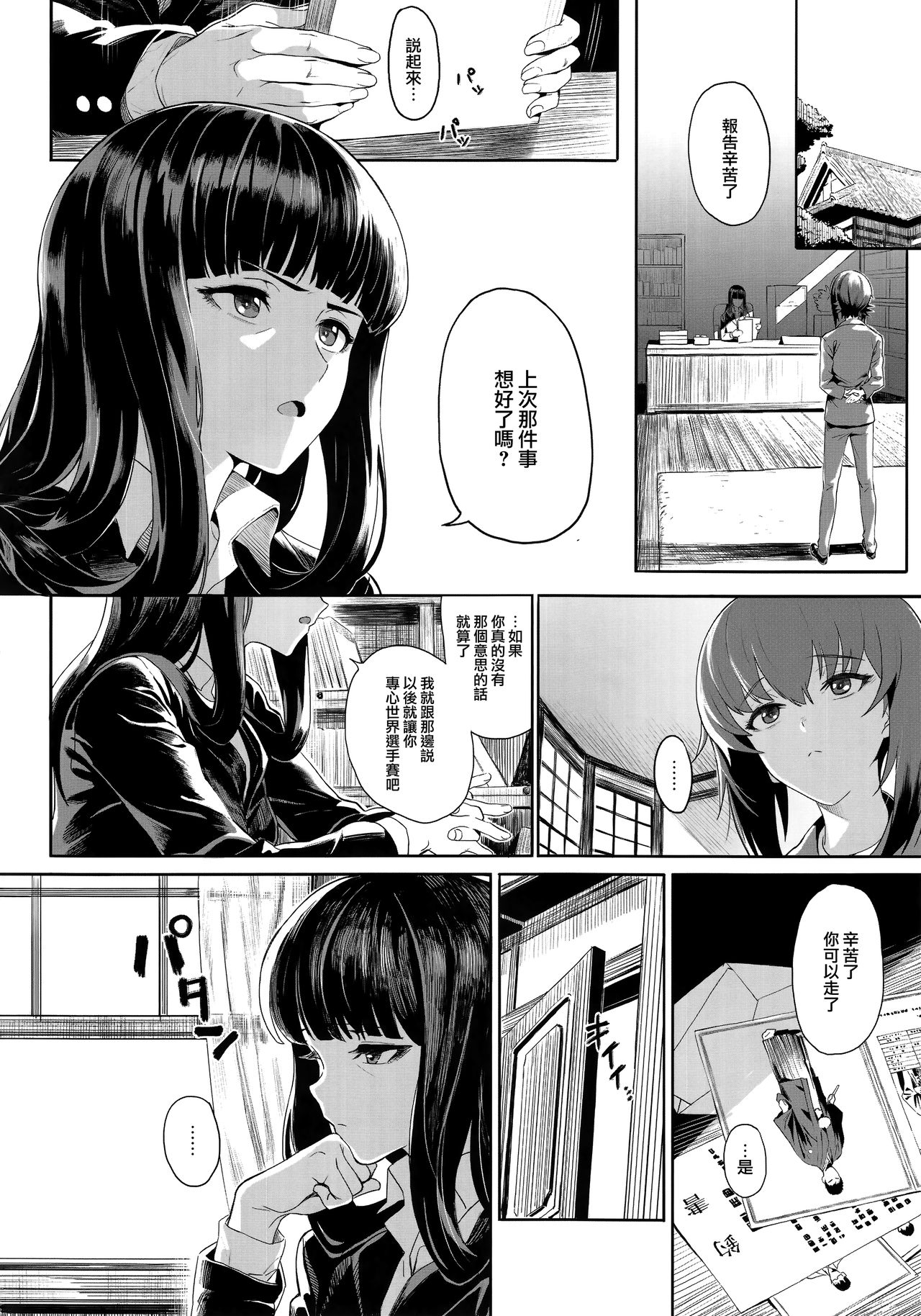 ERIKA Vol. 2 page 8 full