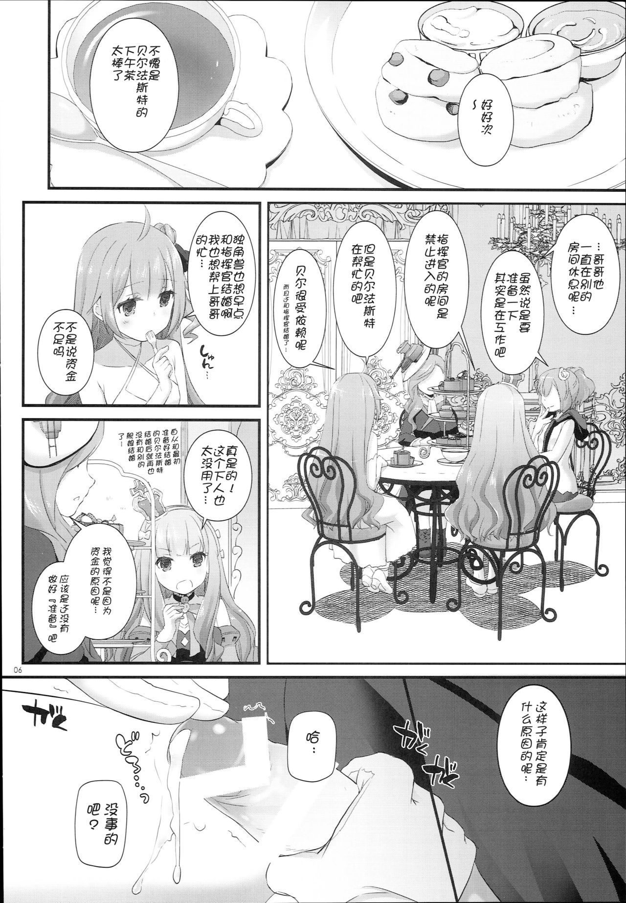 D.L. action 119 page 7 full