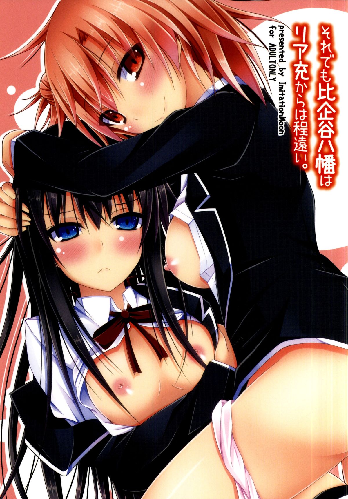 Soredemo Hikigaya Hachiman wa Rea-Juu Kara wa Hodo Tooi | 即便是這樣比企榖八幡還是離現充還差的遠 page 2 full