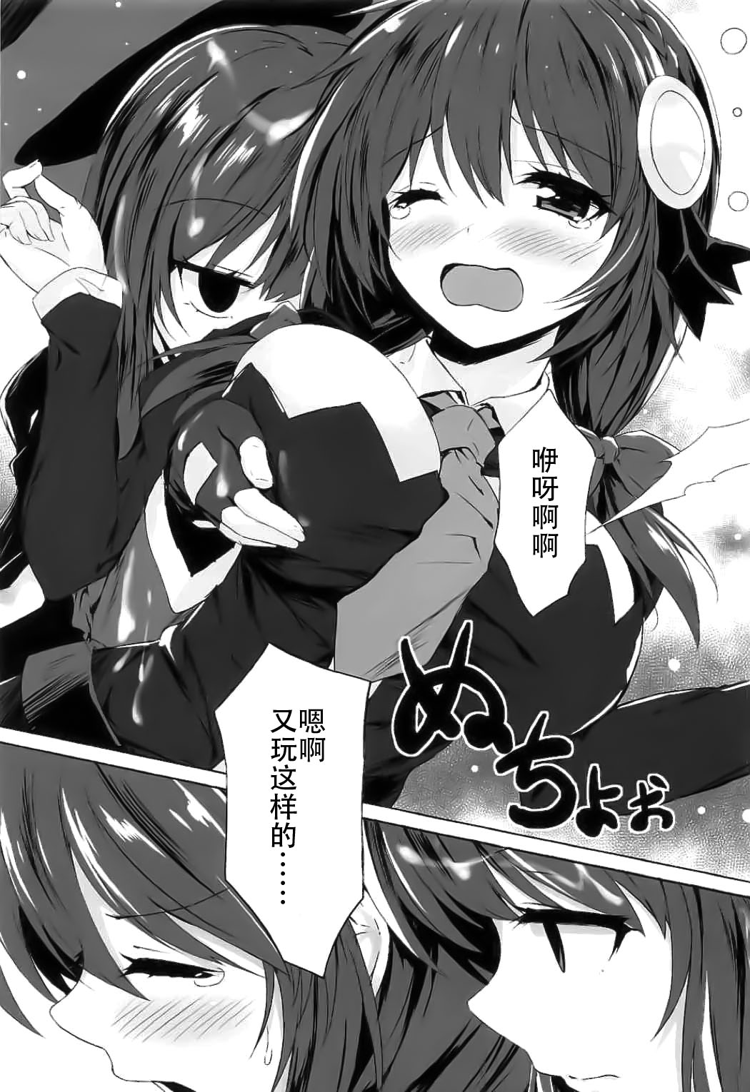 Kono Kouma no Musume-tachi to Nengoro na Kankei o! page 6 full