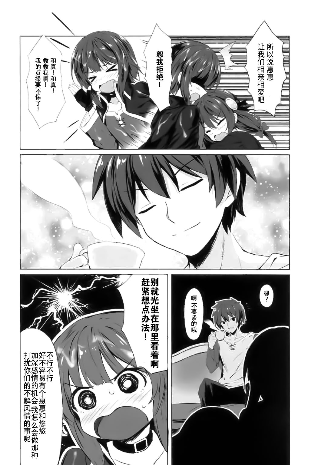 Kono Kouma no Musume-tachi to Nengoro na Kankei o! page 9 full