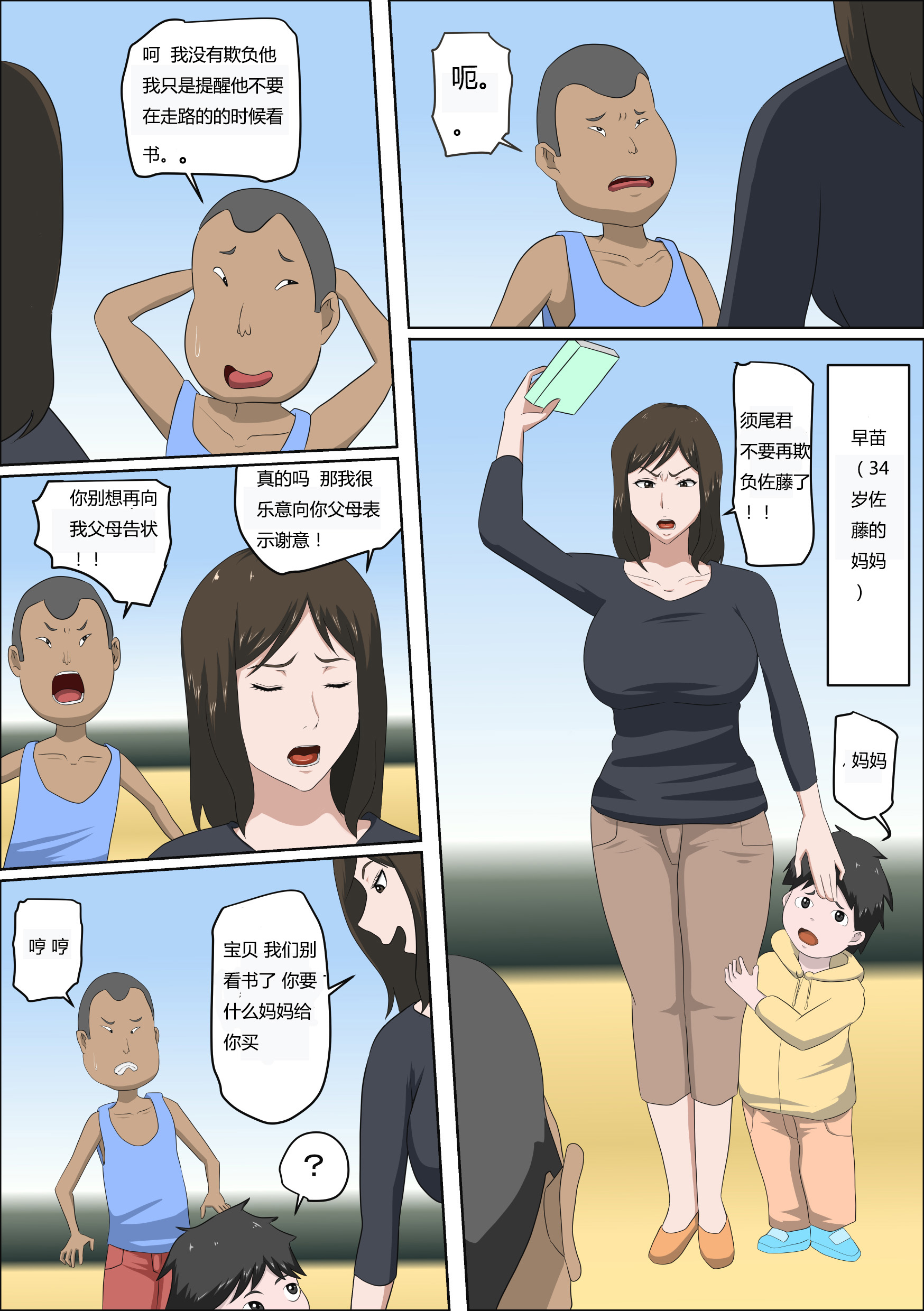 Shoushika o Kaiketsu Suru Houritsu ga Dekita Kekka... page 3 full