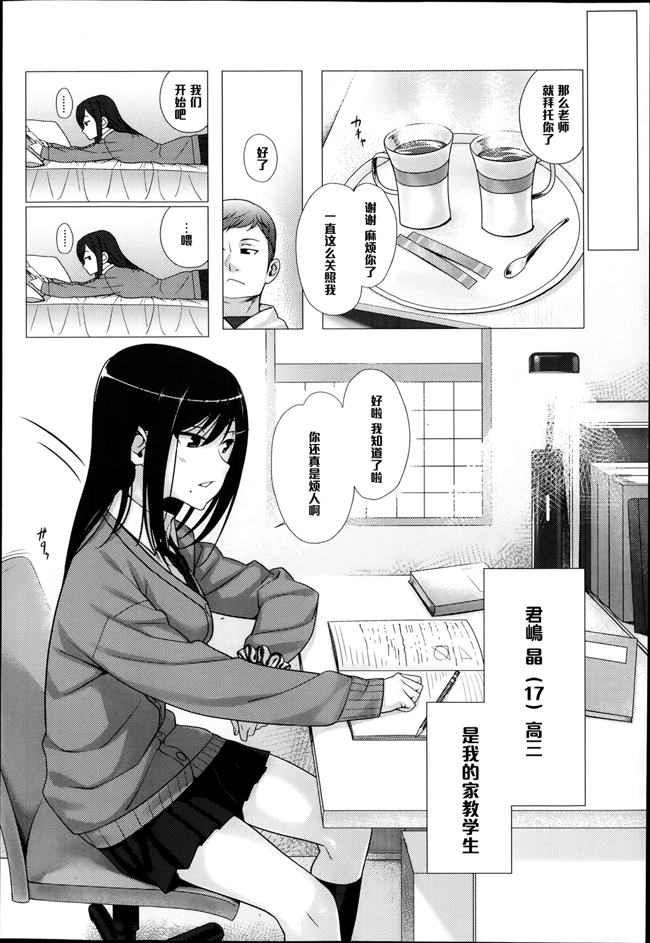 Namaiki Lip page 2 full