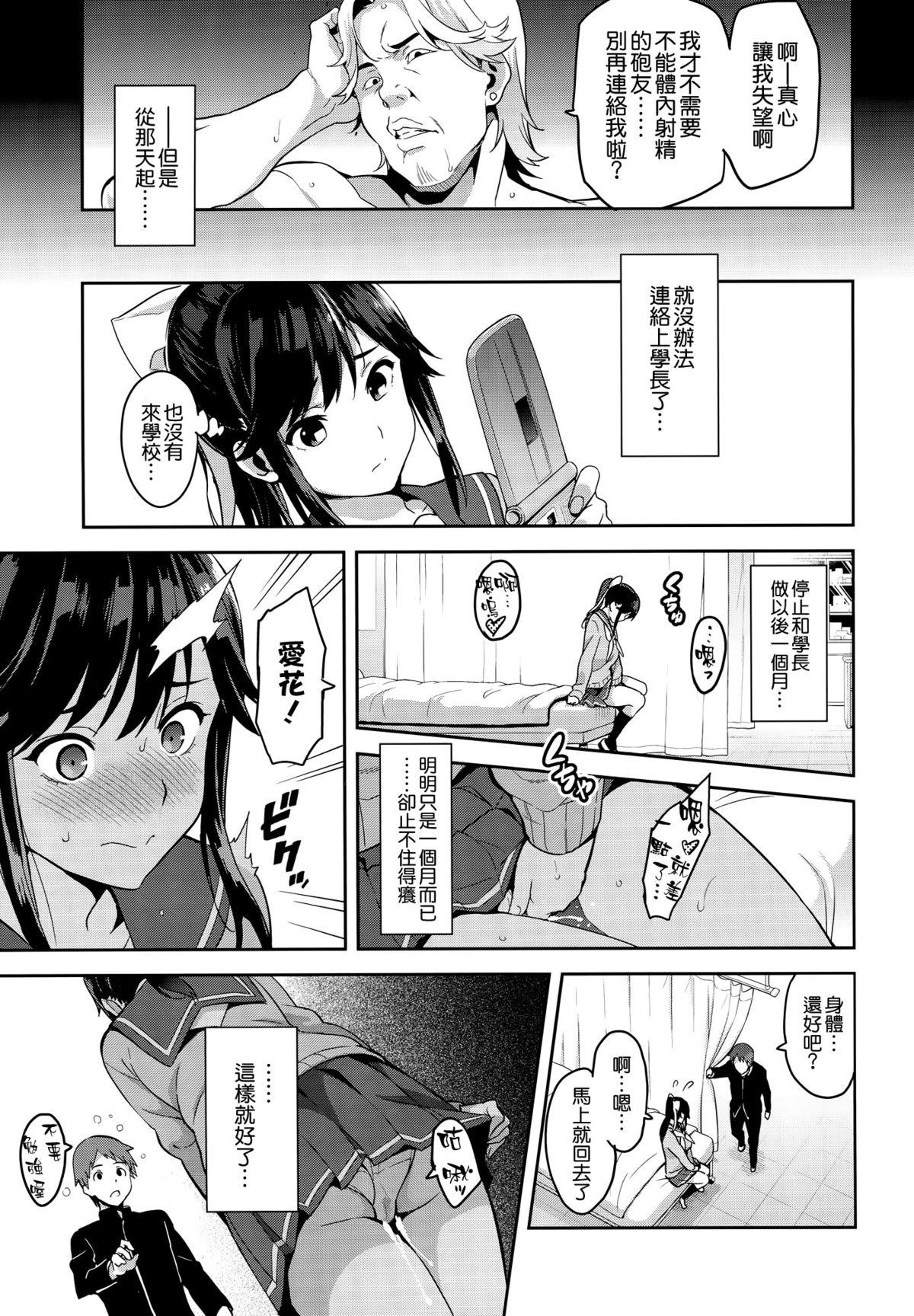Mana Tama Plus 3 page 7 full