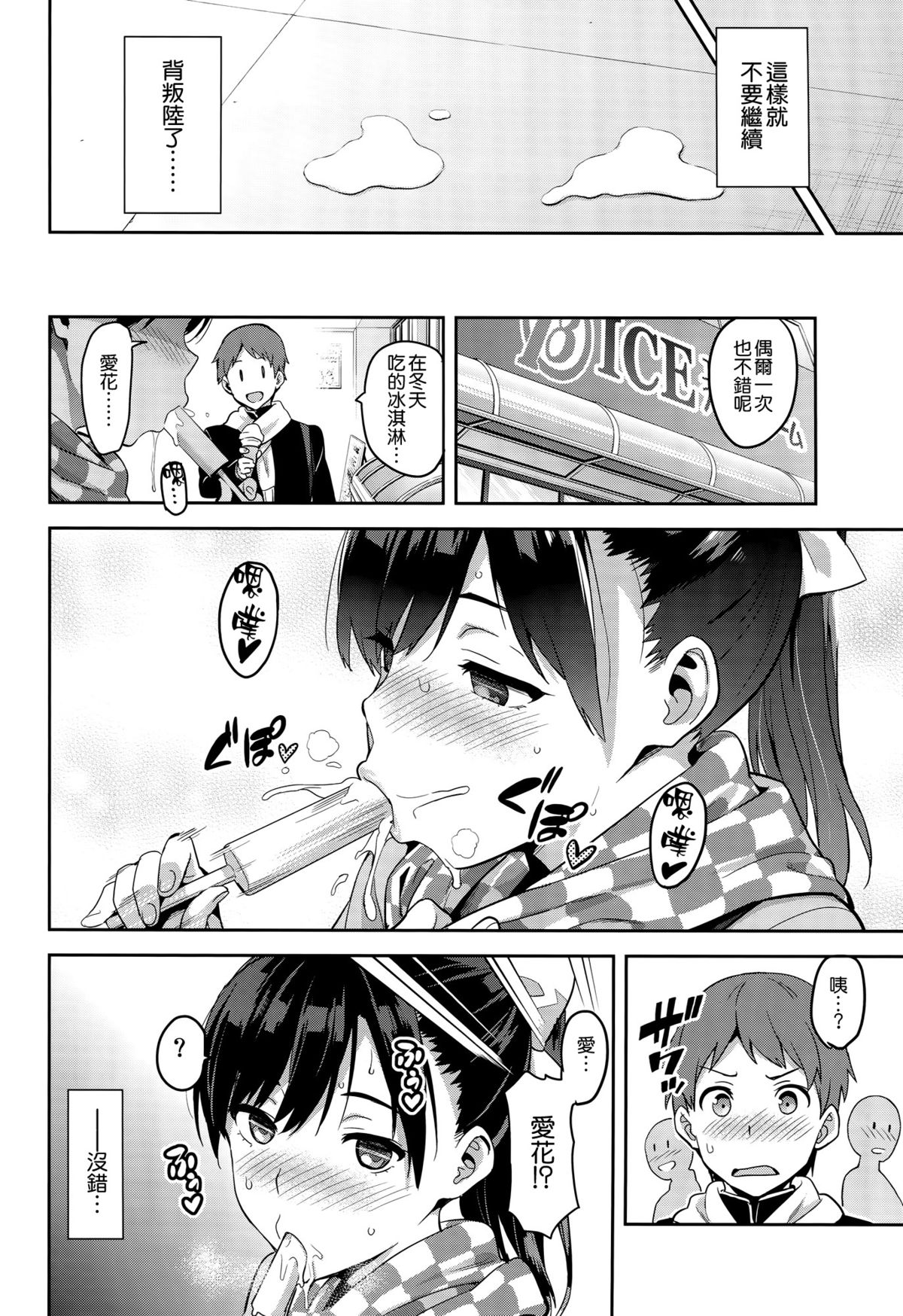 Mana Tama Plus 3 page 8 full