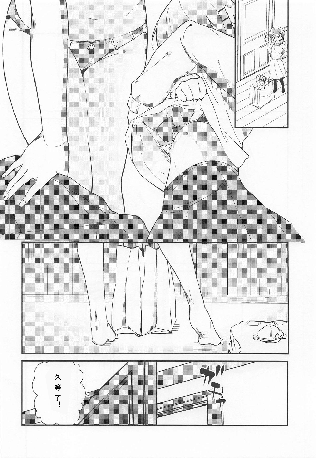 Gochuumon wa Kokoa to Shitagi desu ka? - is the order a cocoa and? page 7 full