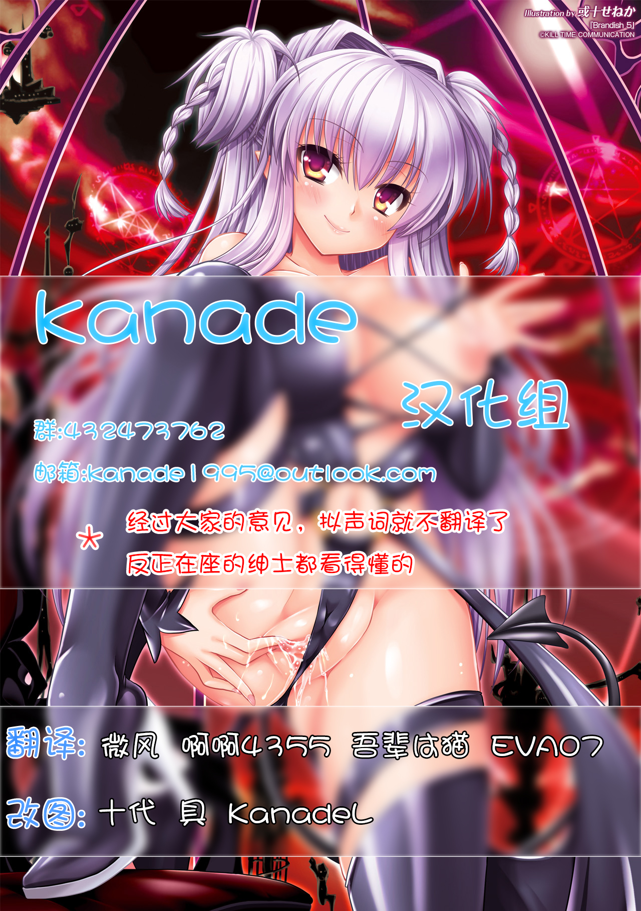 Brandish 5 page 2 full