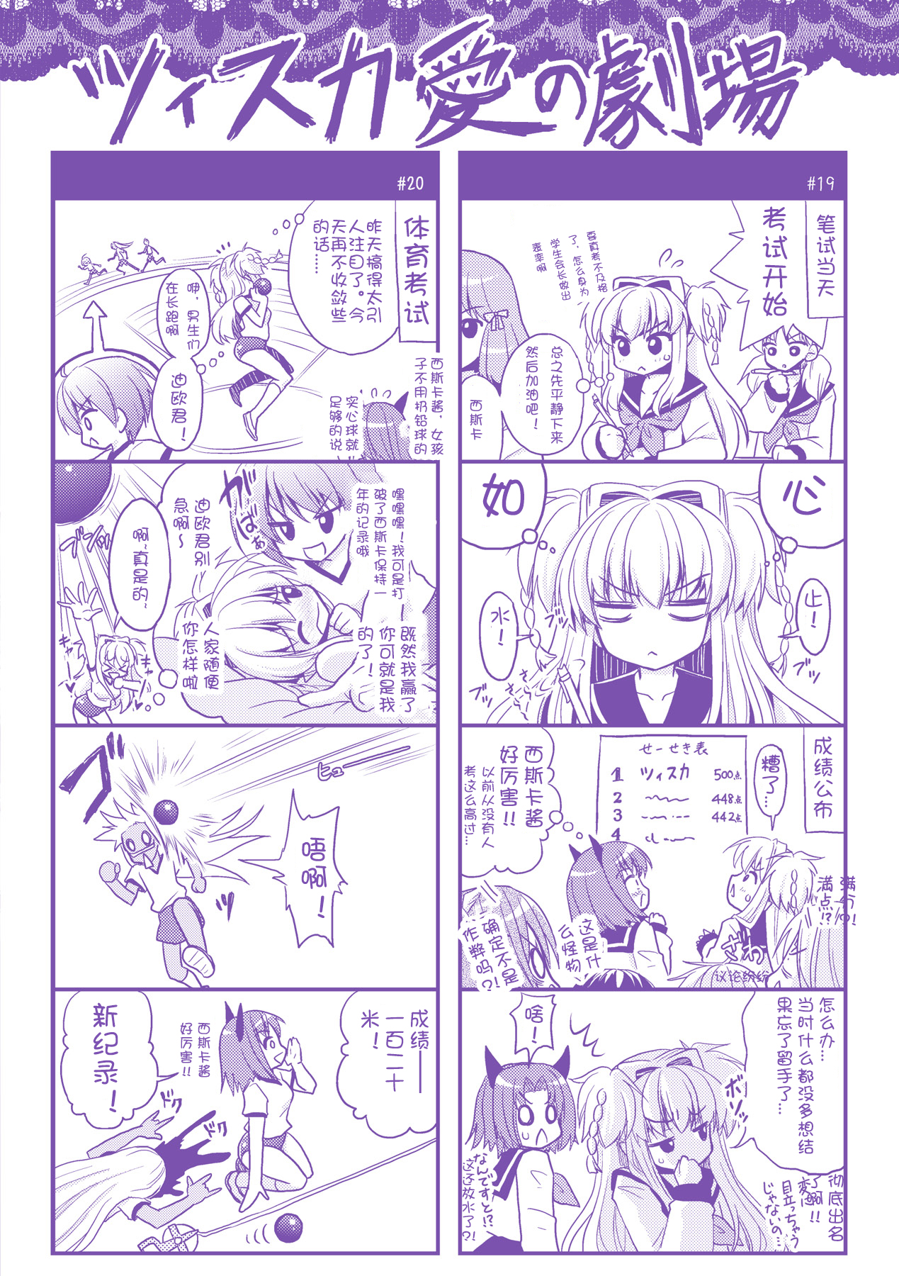 Brandish 5 page 6 full
