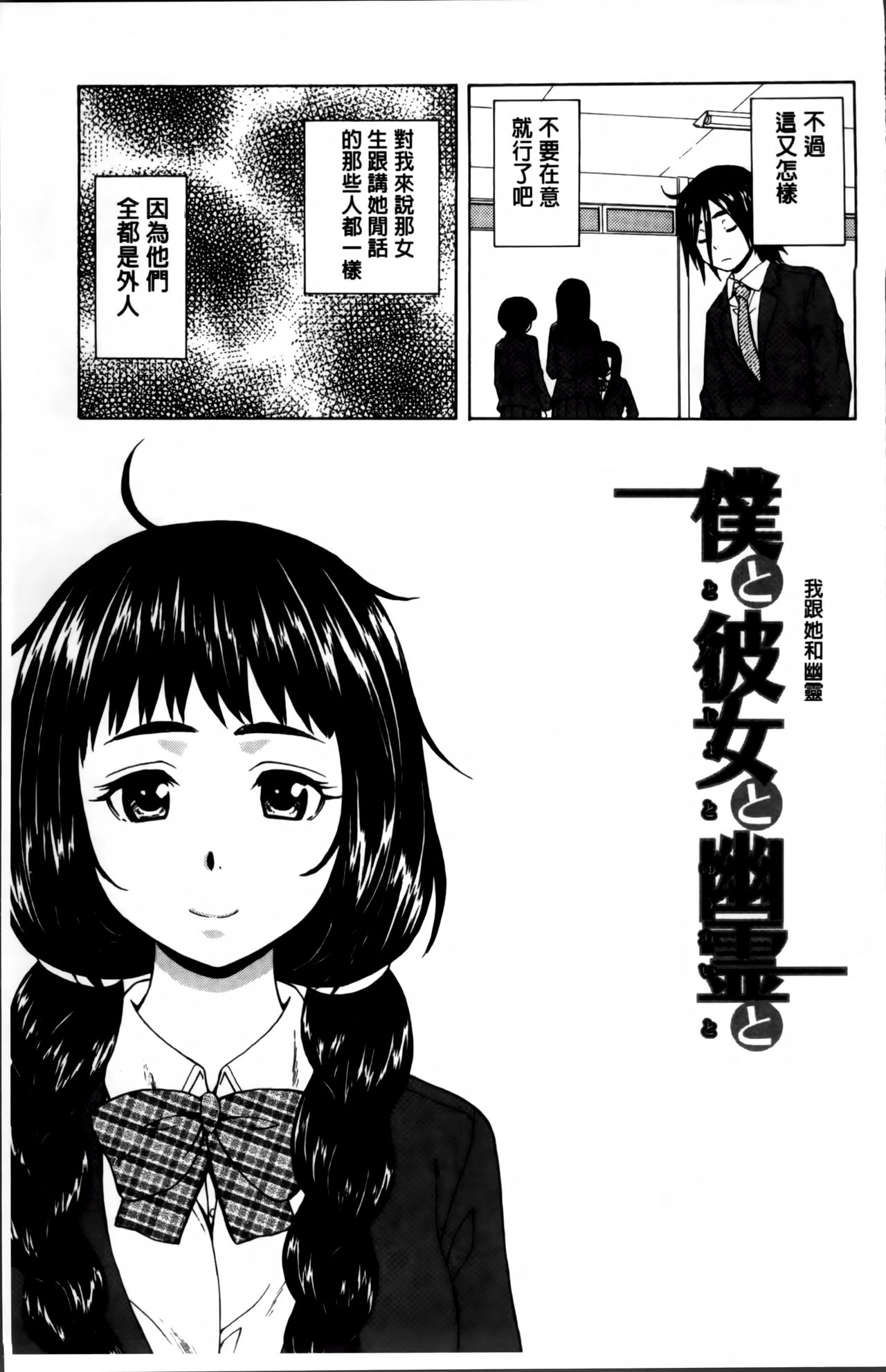 Ane no Himitsu To Boku no Jisatsu page 10 full