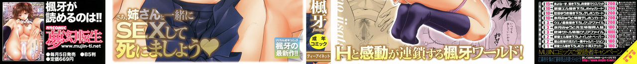 Ane no Himitsu To Boku no Jisatsu page 2 full