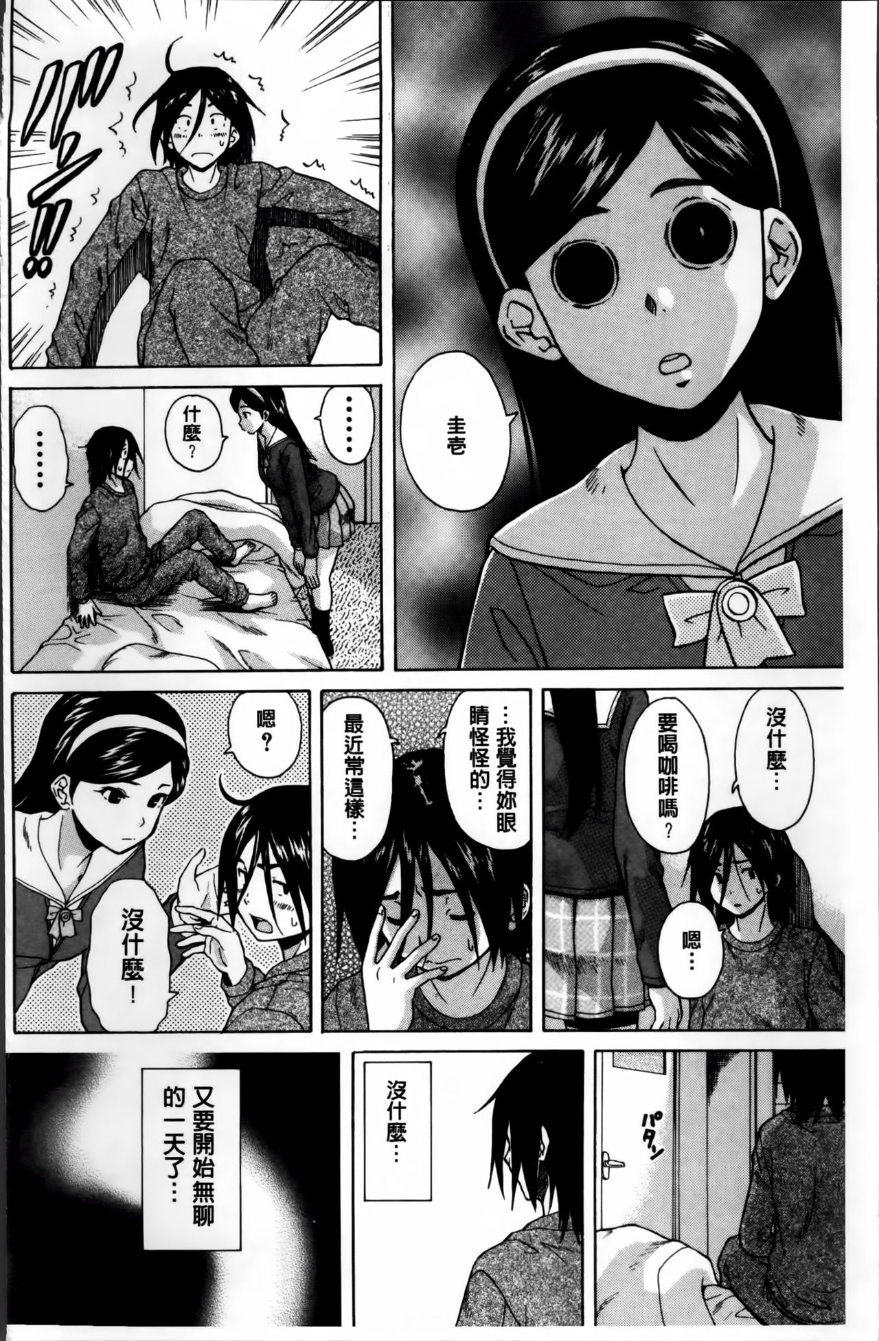 Ane no Himitsu To Boku no Jisatsu page 7 full