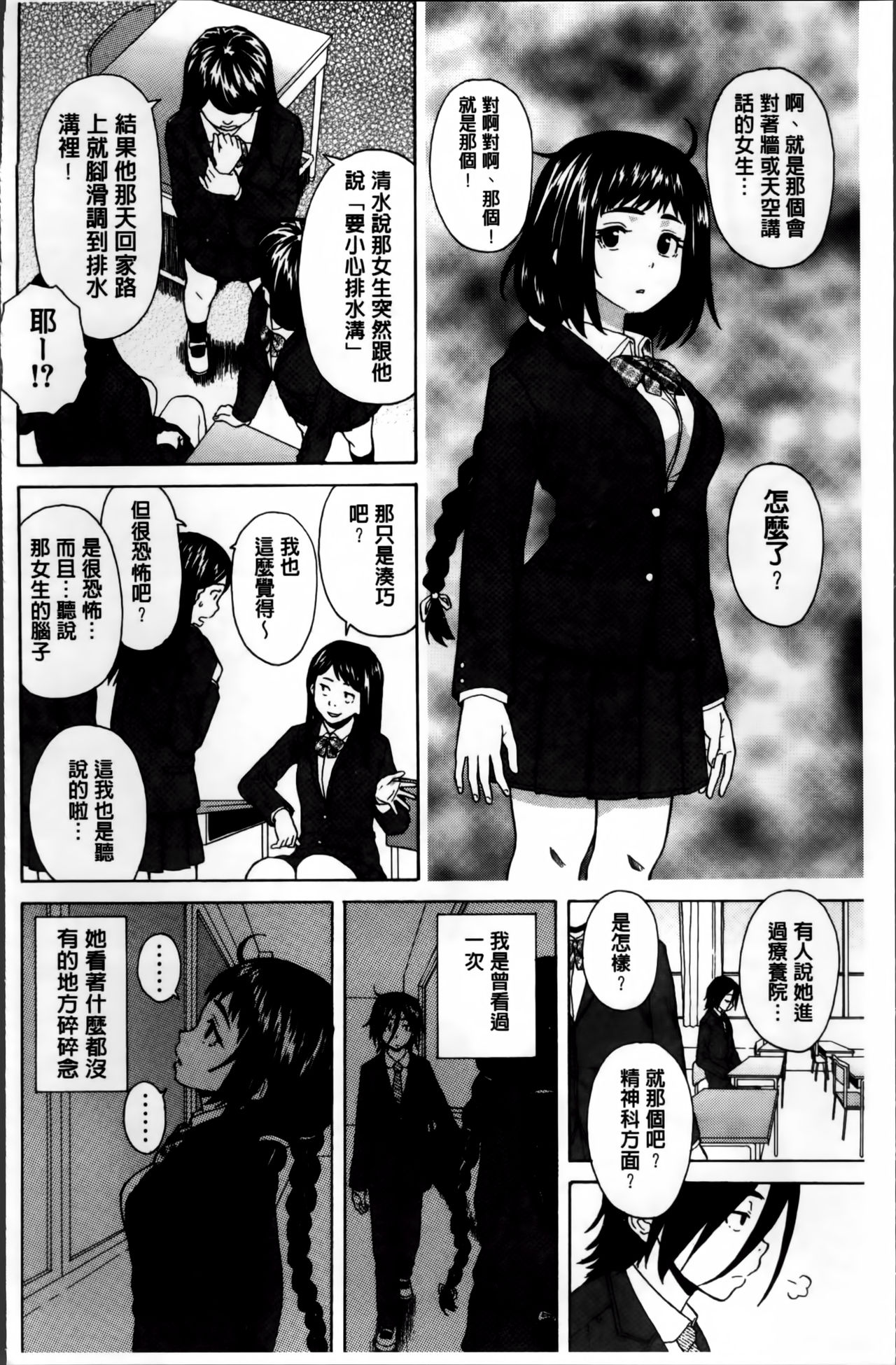 Ane no Himitsu To Boku no Jisatsu page 9 full