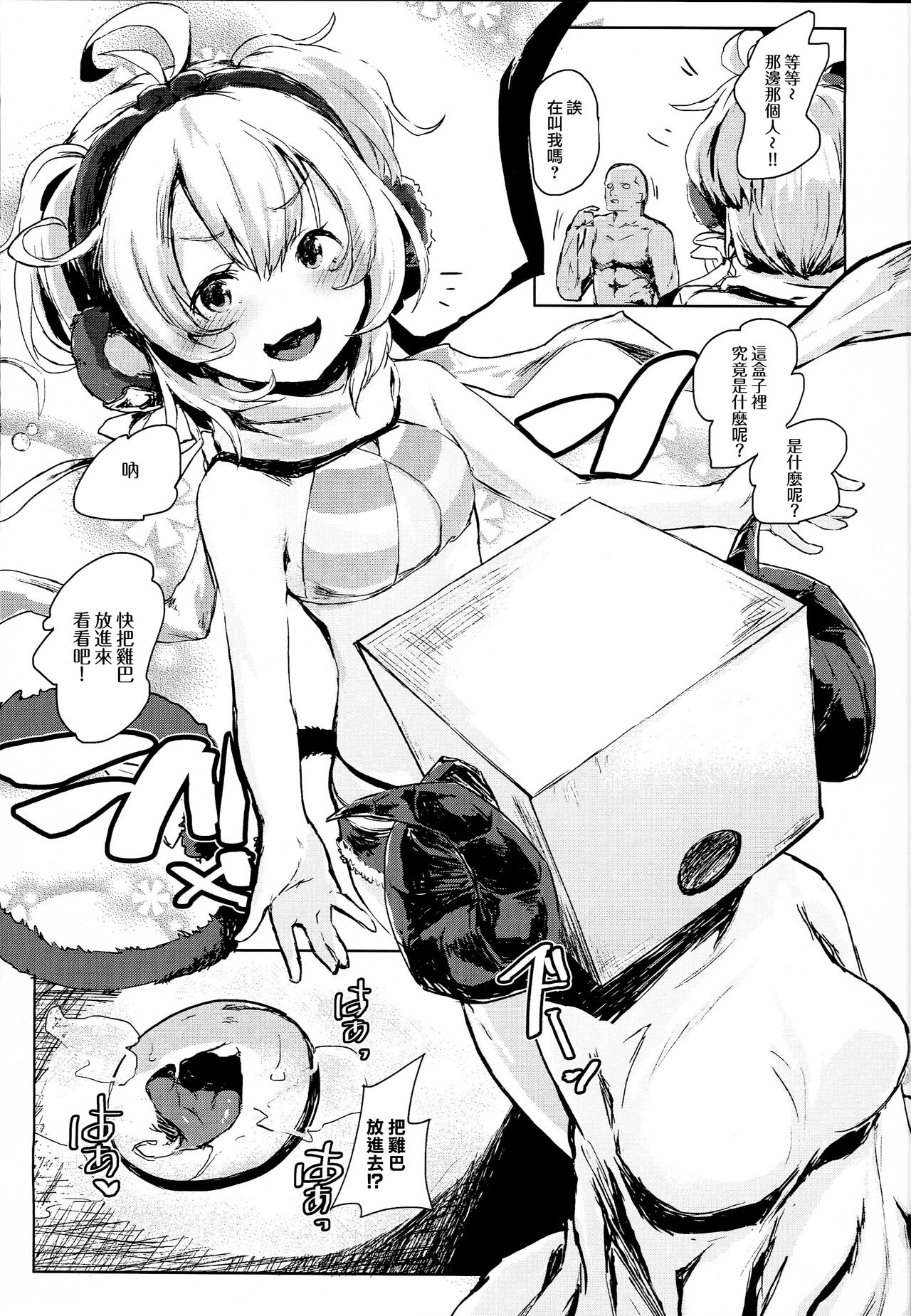 COMBITCH Bonnou Taisan Pakopako Daisakusen!! page 4 full