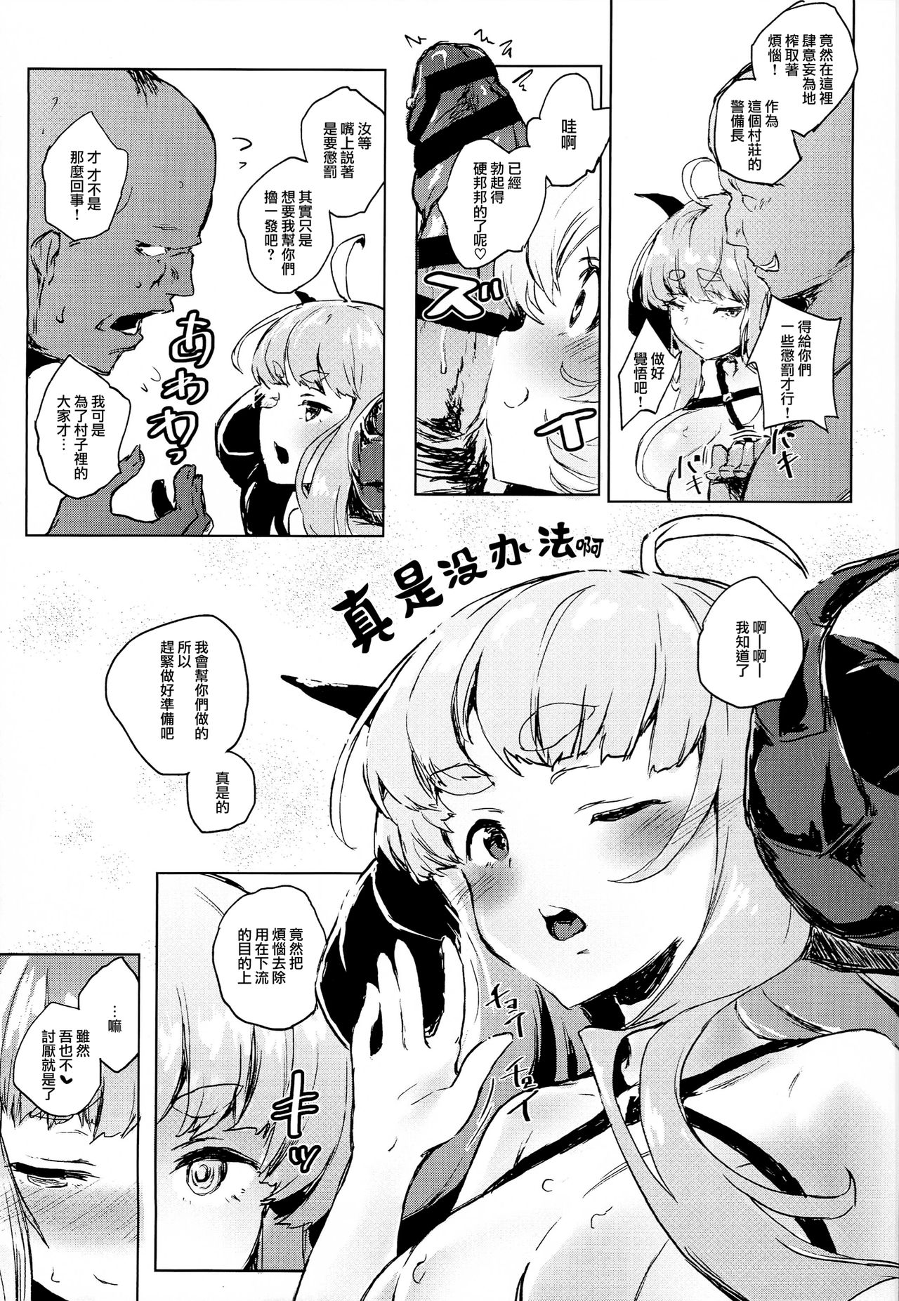 COMBITCH Bonnou Taisan Pakopako Daisakusen!! page 8 full