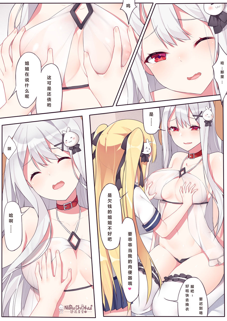 相亲相爱的一天 page 4 full