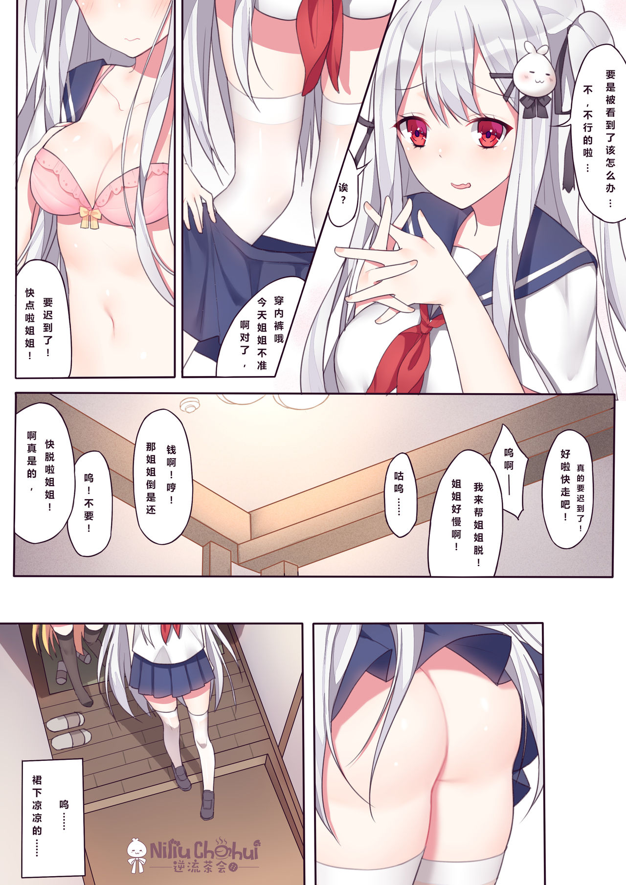 相亲相爱的一天 page 5 full