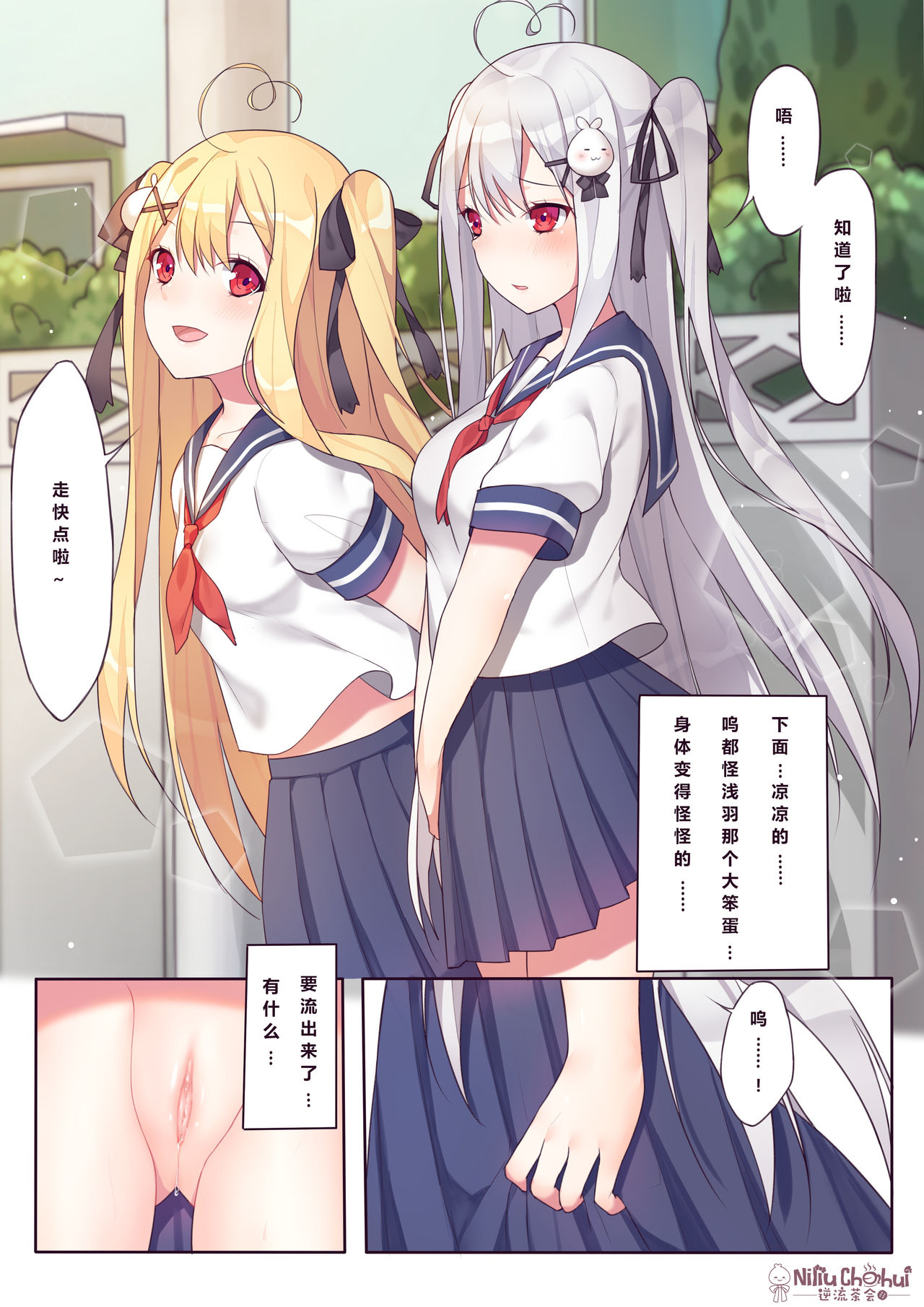 相亲相爱的一天 page 6 full