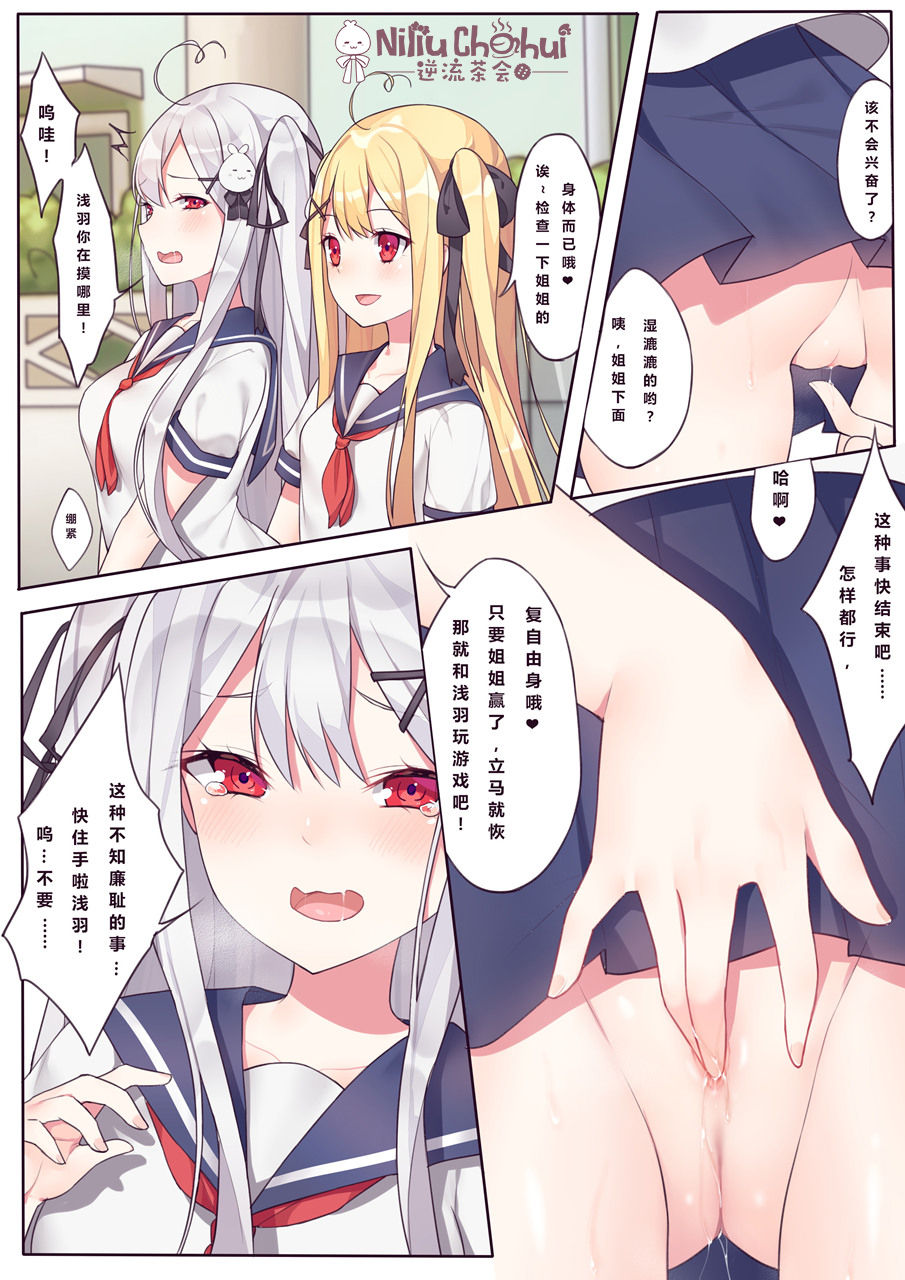 相亲相爱的一天 page 7 full