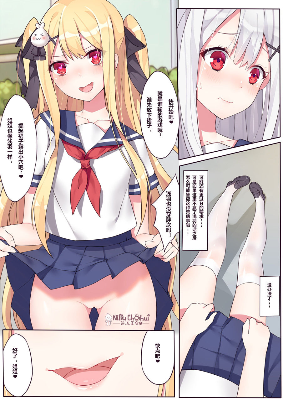 相亲相爱的一天 page 8 full