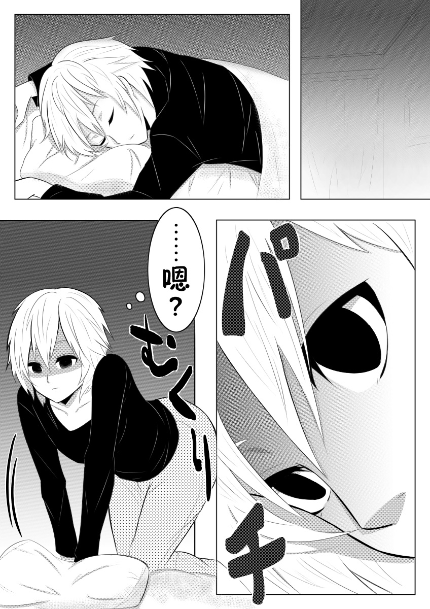 Yume de Arimasu You ni page 4 full