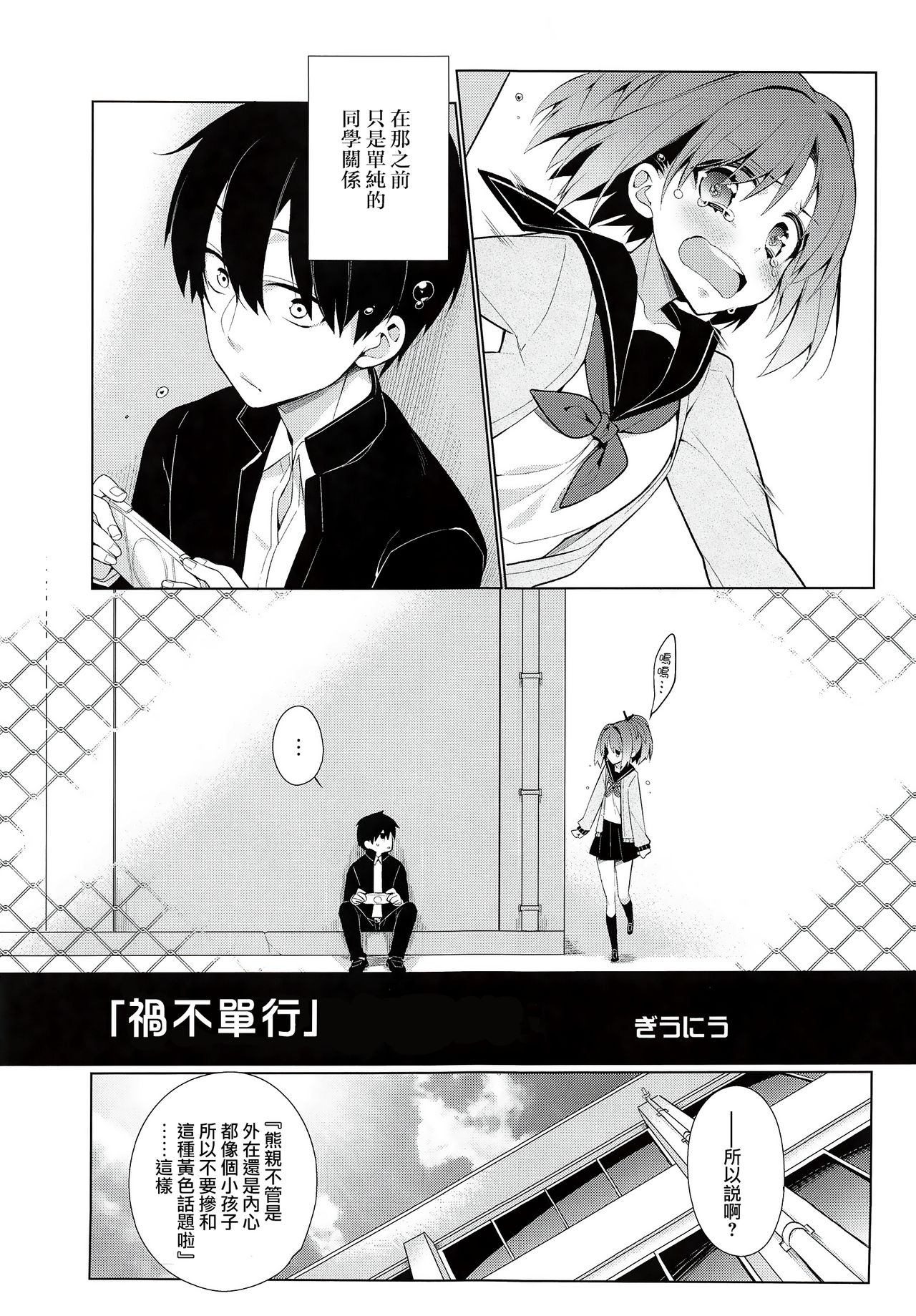 AHO prototype page 4 full