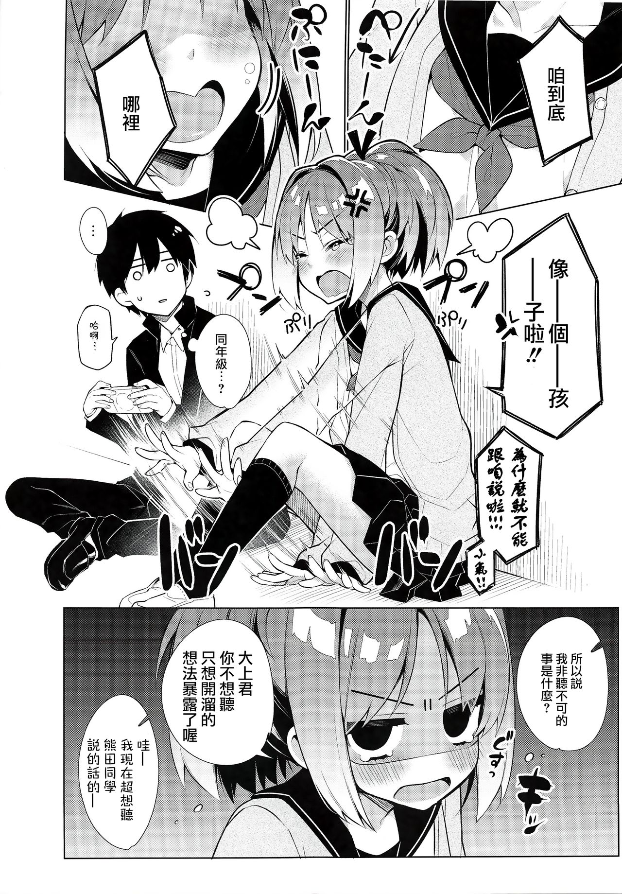 AHO prototype page 5 full