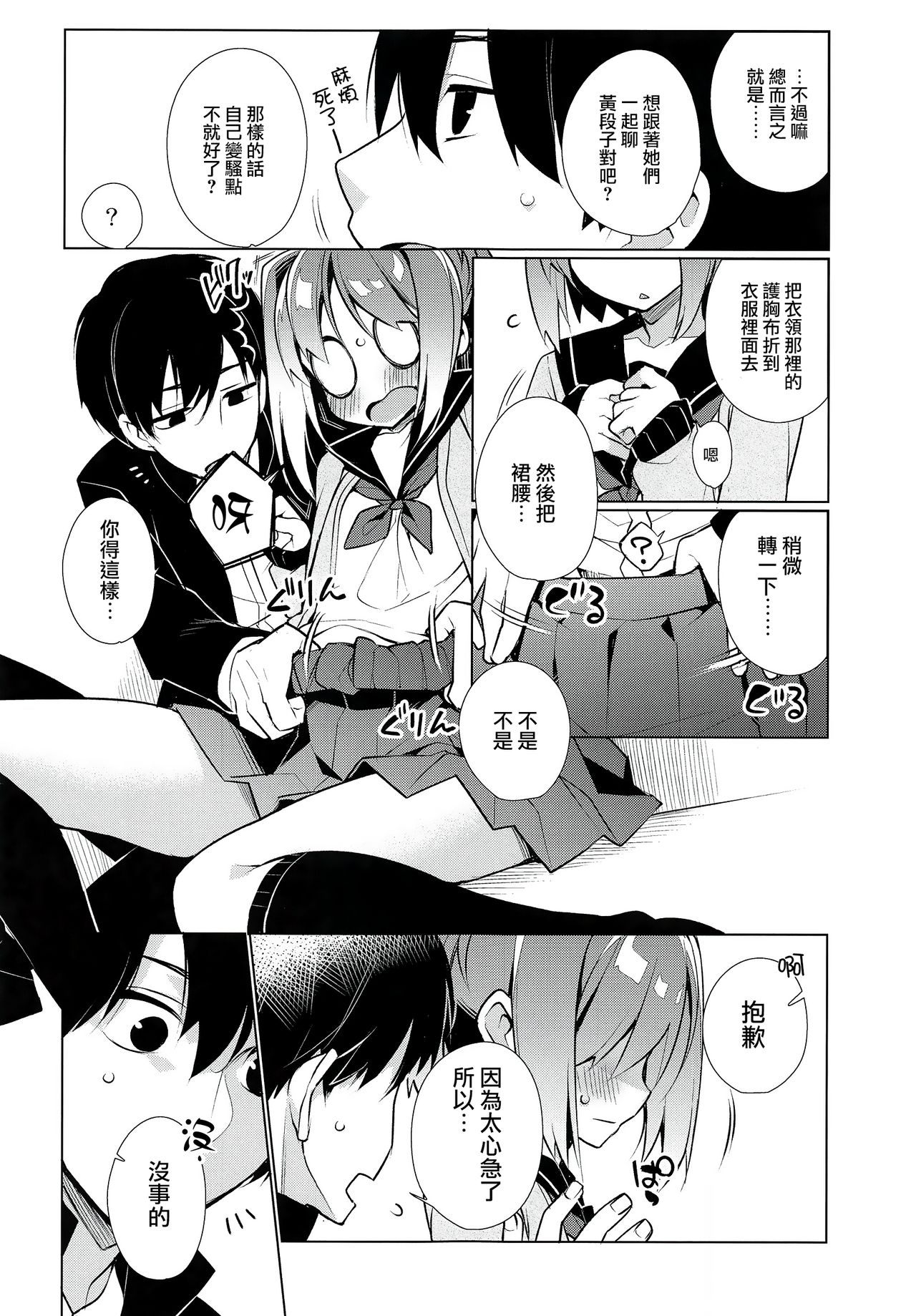 AHO prototype page 6 full