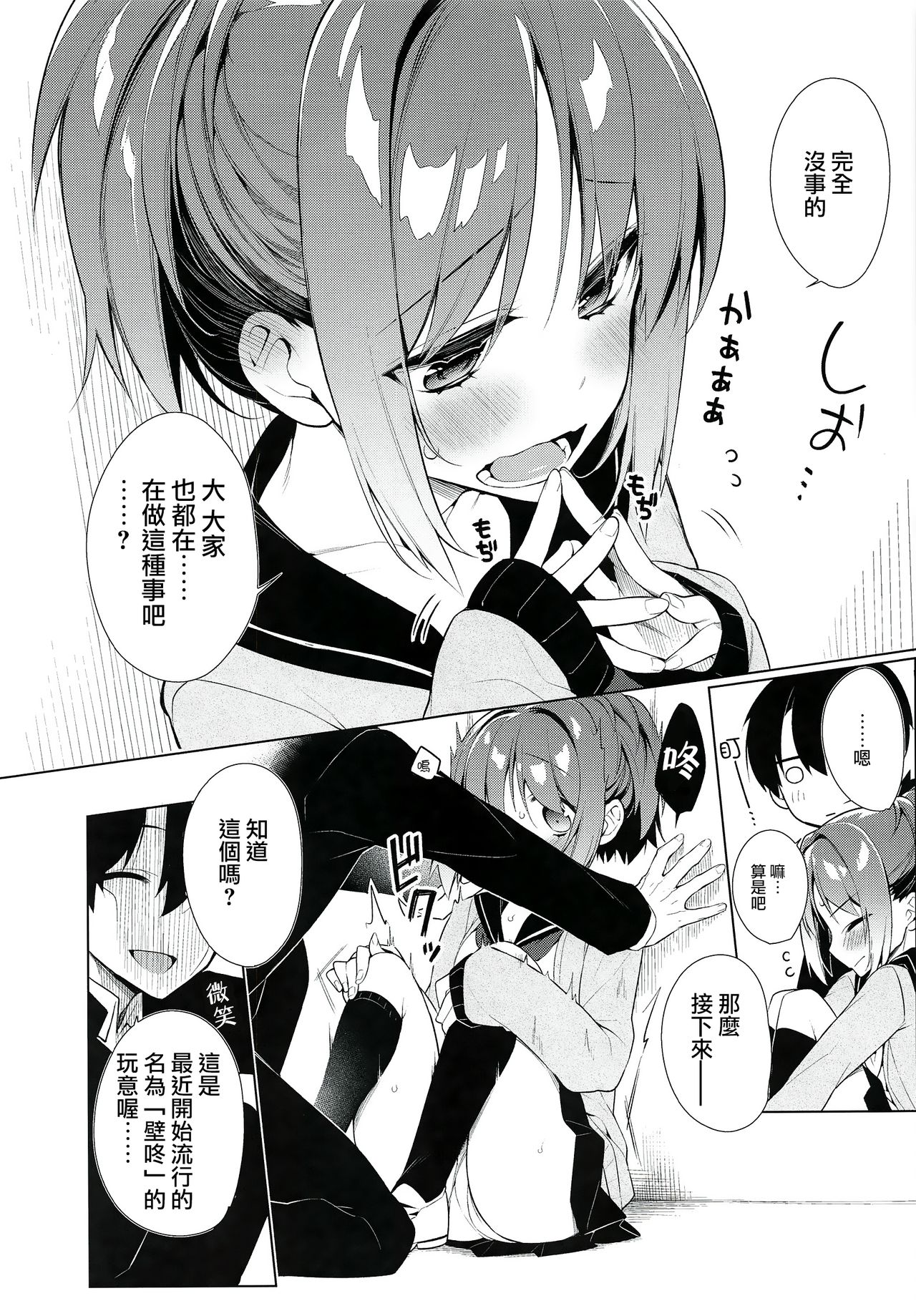 AHO prototype page 7 full