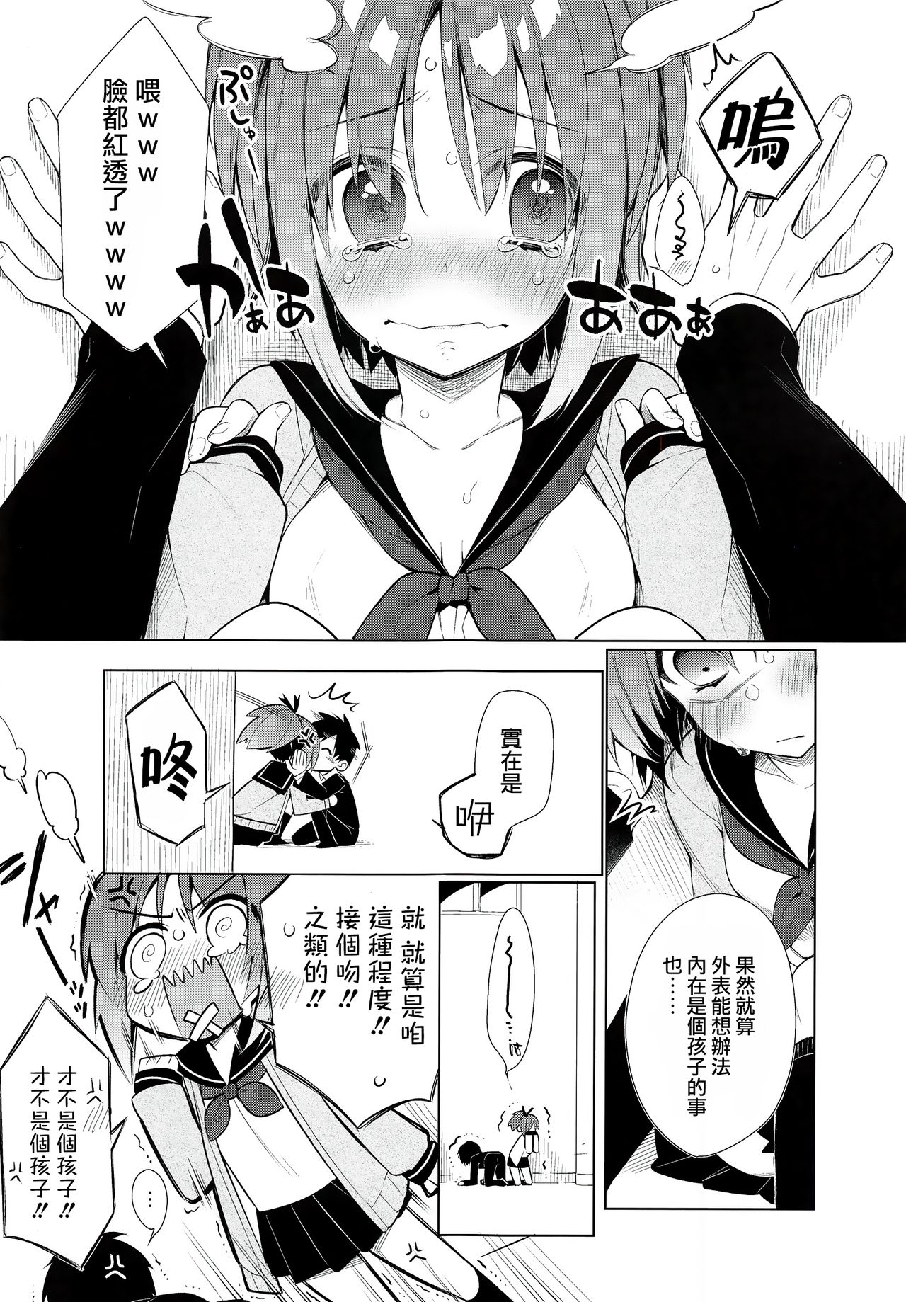 AHO prototype page 8 full