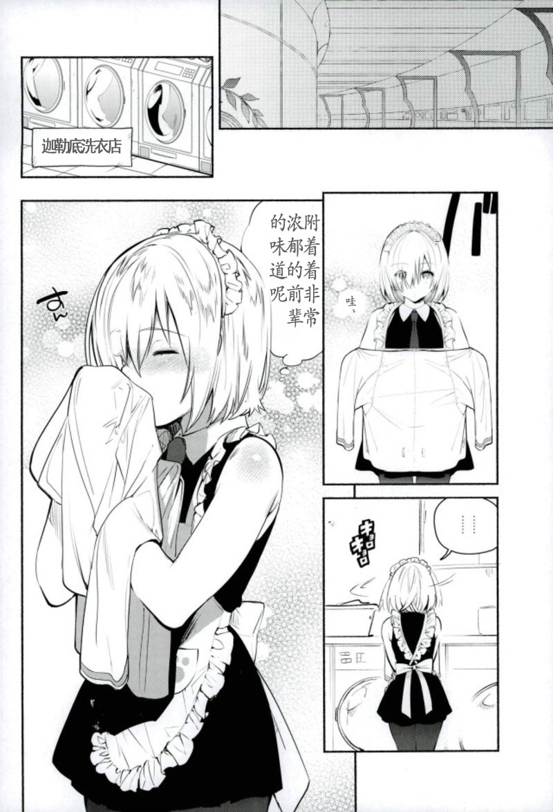 Kouhai Maid ga Osewa o Shite Kureru You desu page 6 full