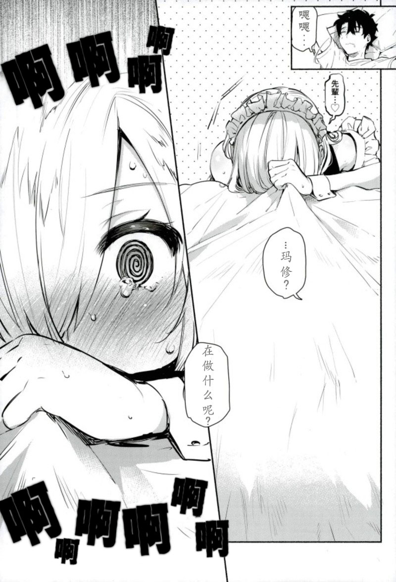 Kouhai Maid ga Osewa o Shite Kureru You desu page 9 full