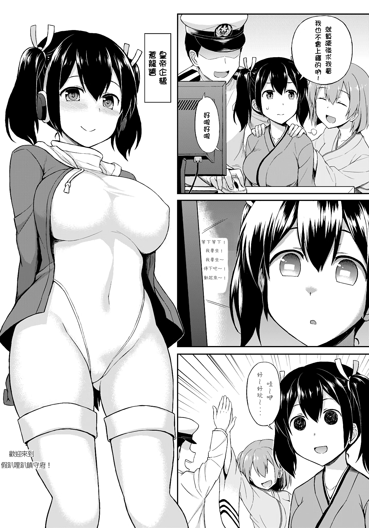 Kuubo Friends page 3 full